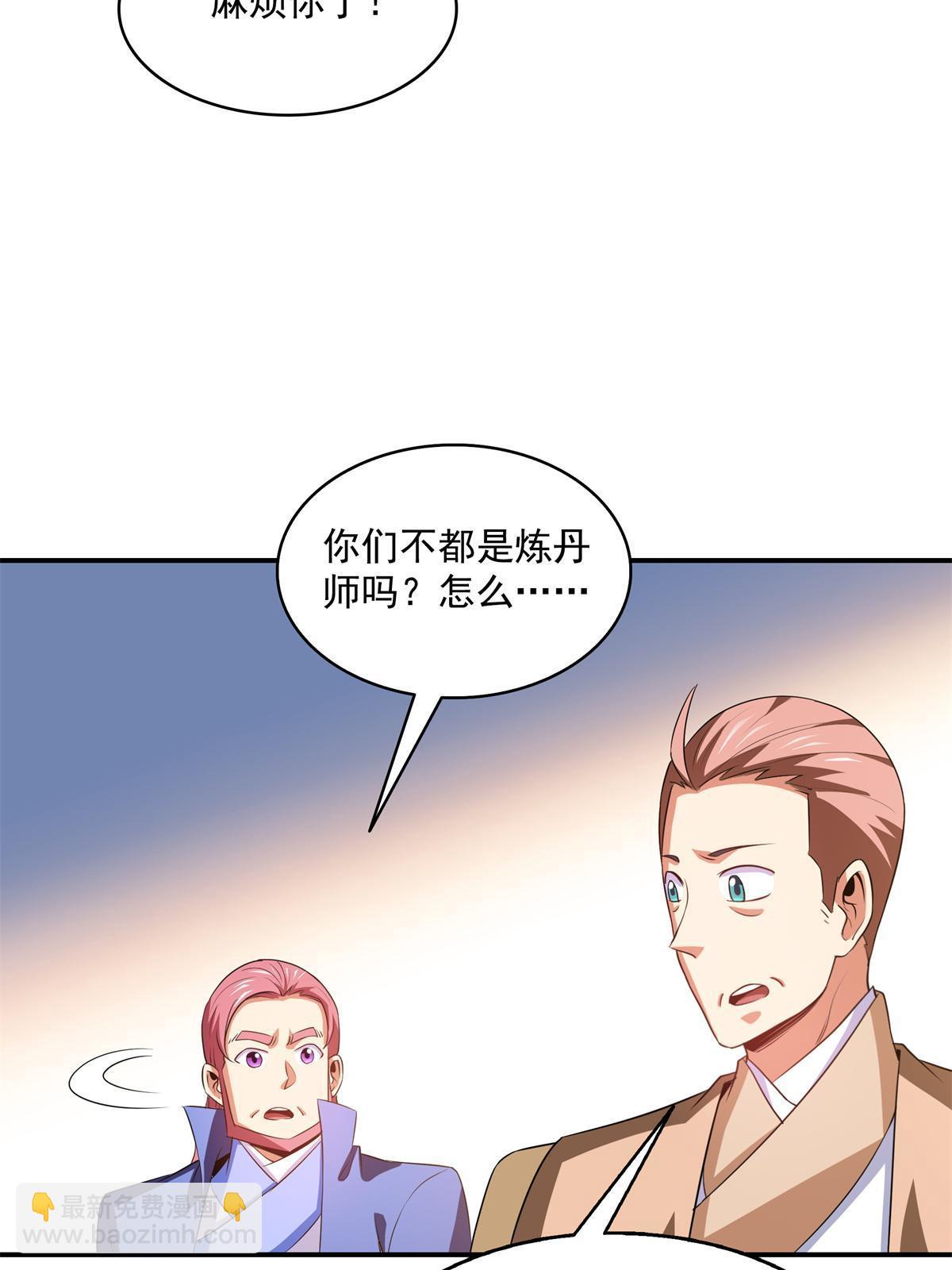 第205话  袁涛的计划-第210话