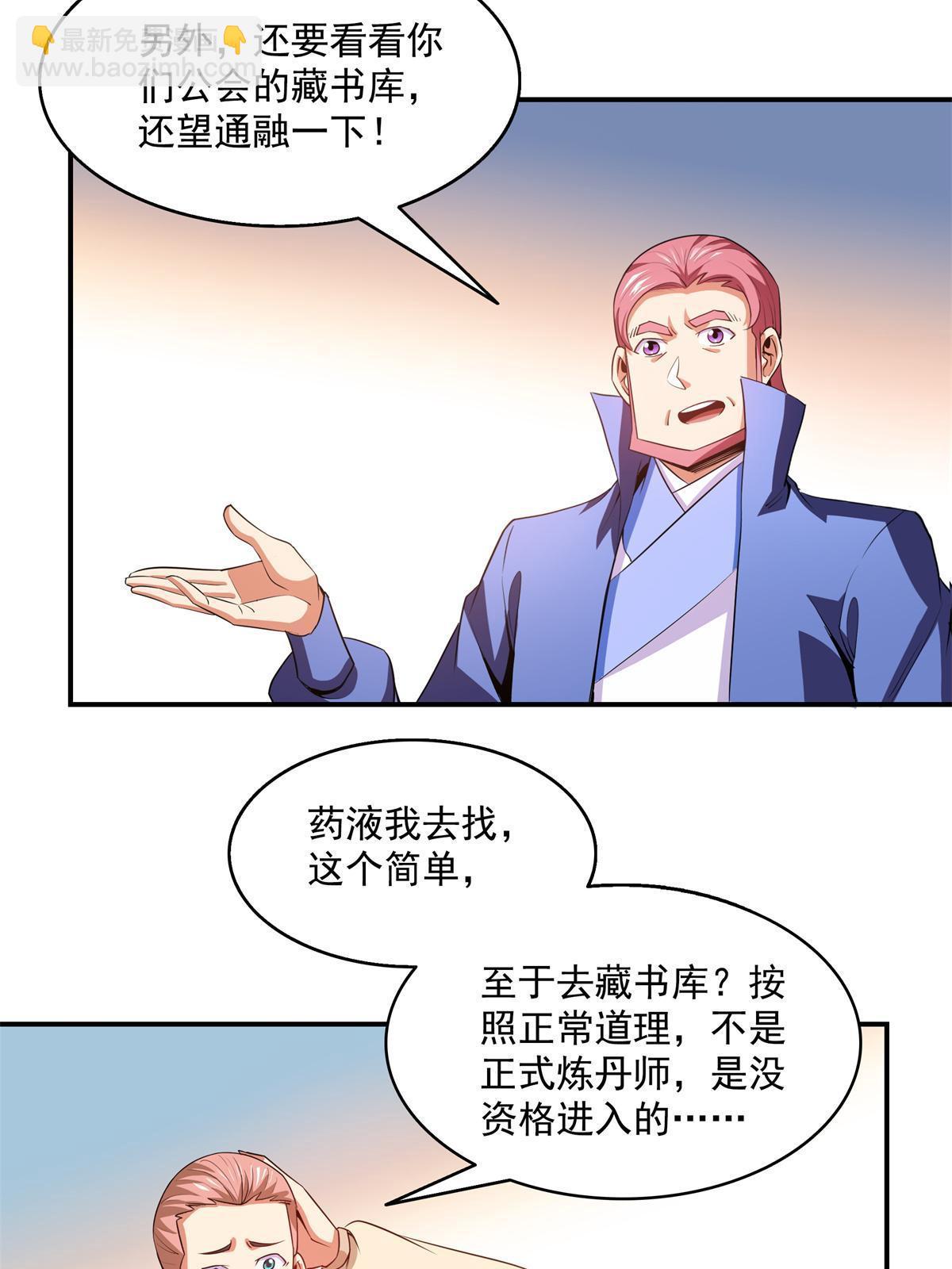第205话  袁涛的计划-第210话