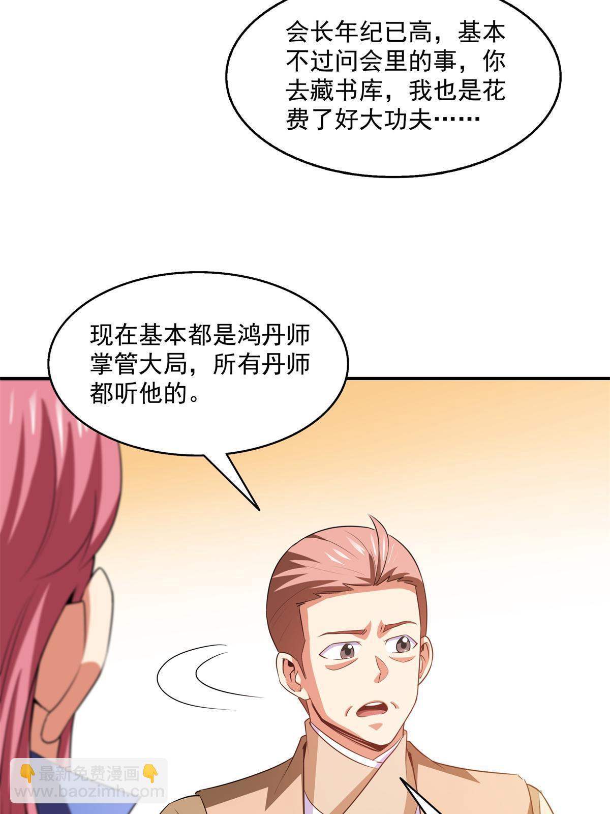 第205话  袁涛的计划-第210话