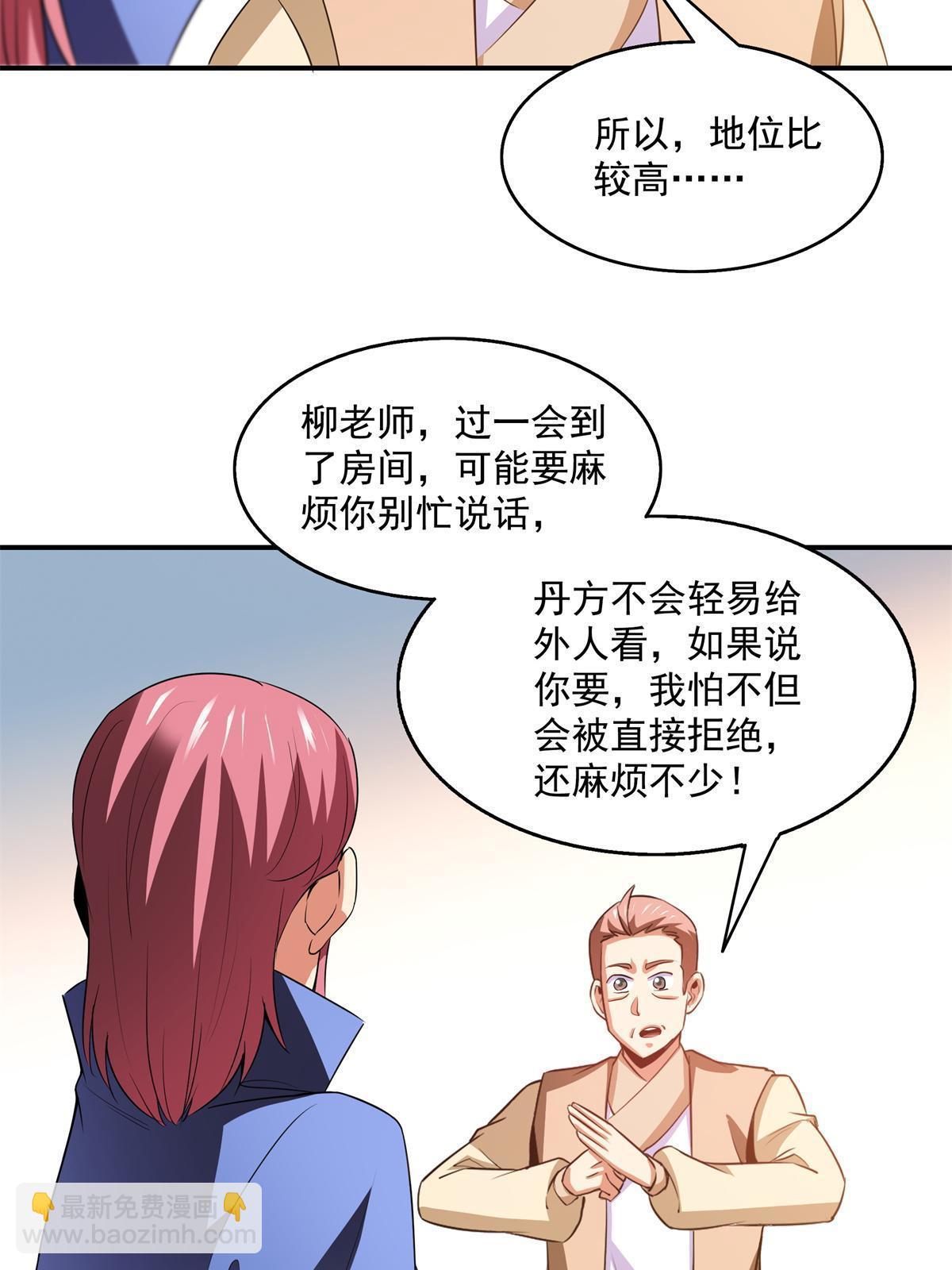 第205话  袁涛的计划-第210话