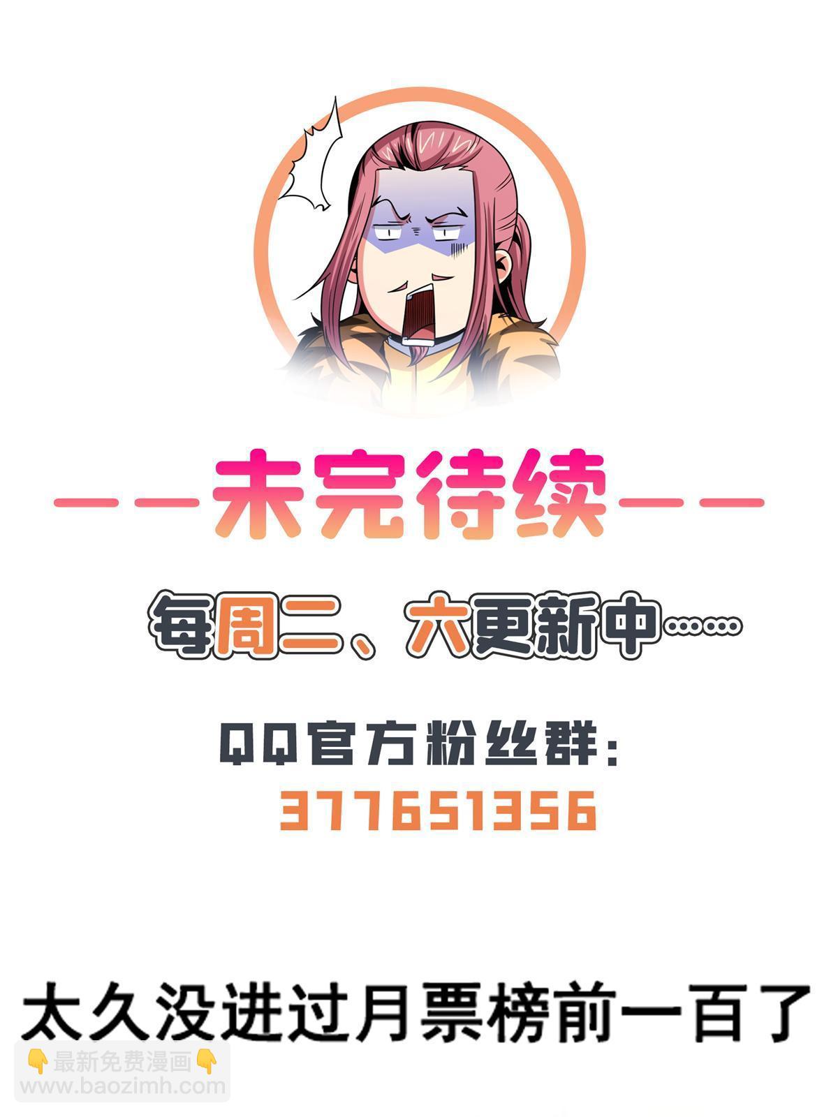 第205话  袁涛的计划-第210话