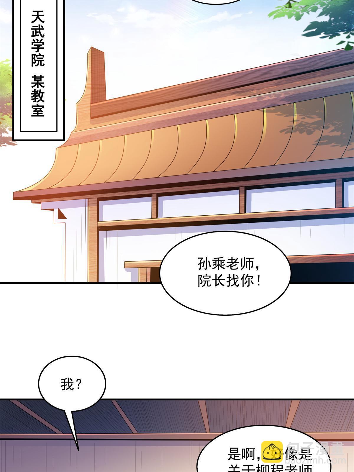 第205话  袁涛的计划-第210话