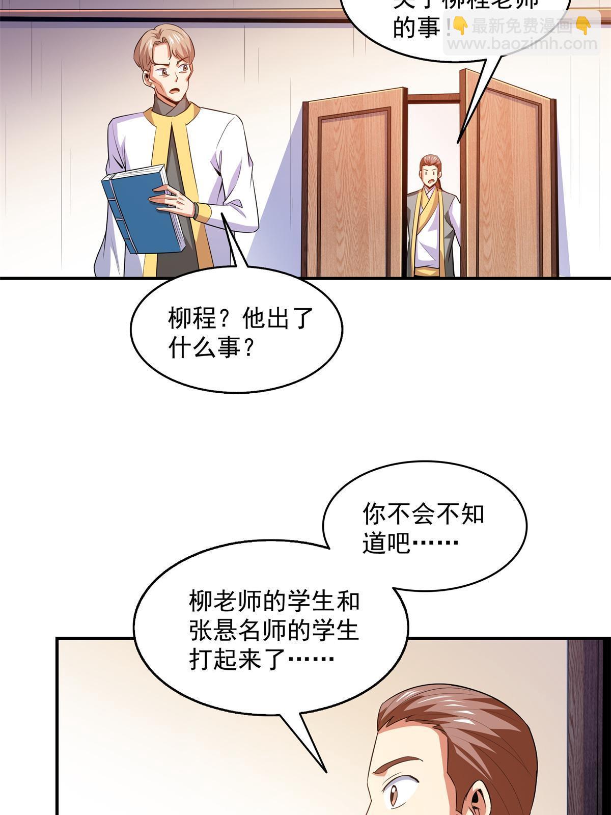 第205话  袁涛的计划-第210话