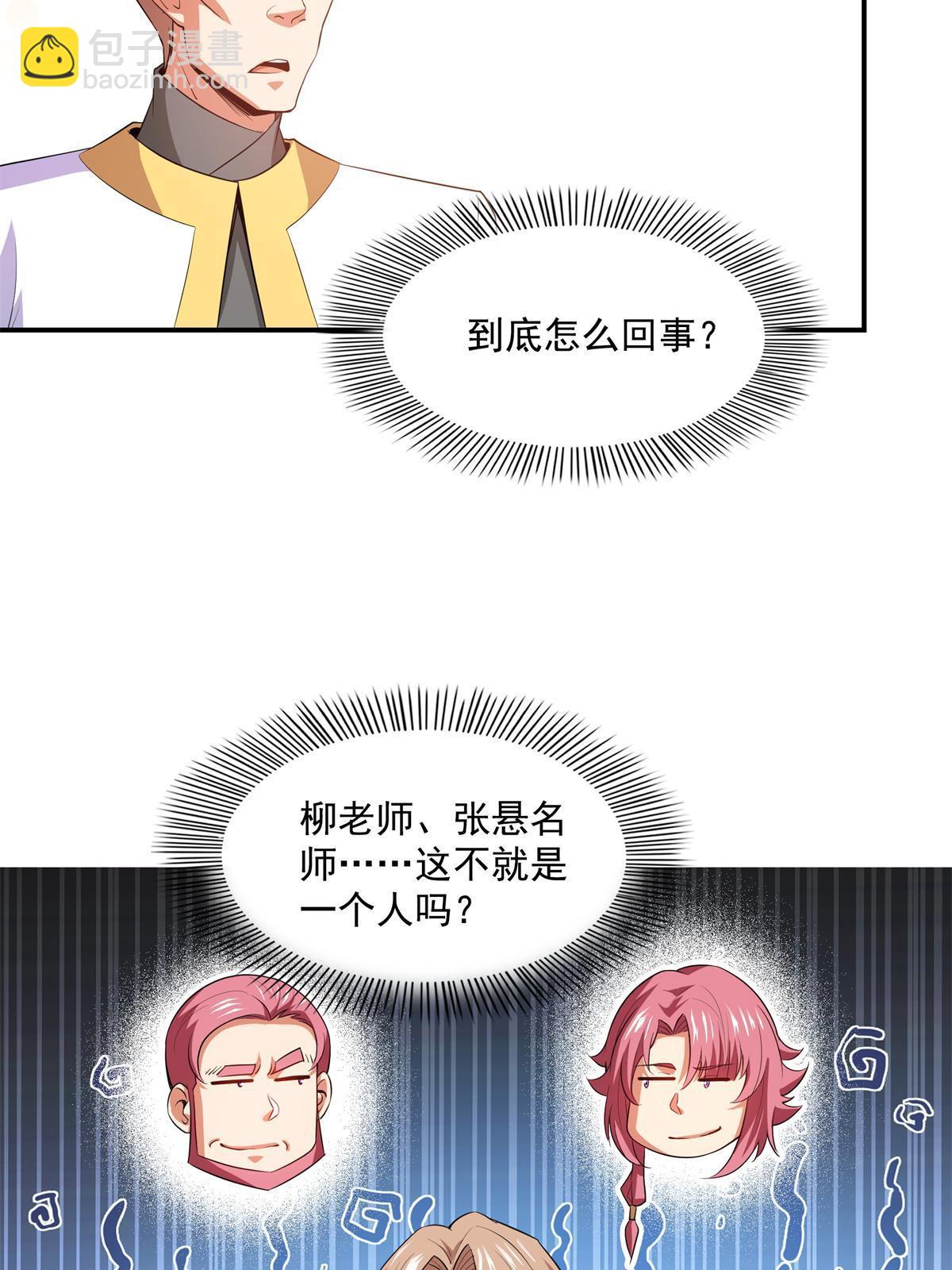 第205话  袁涛的计划-第210话