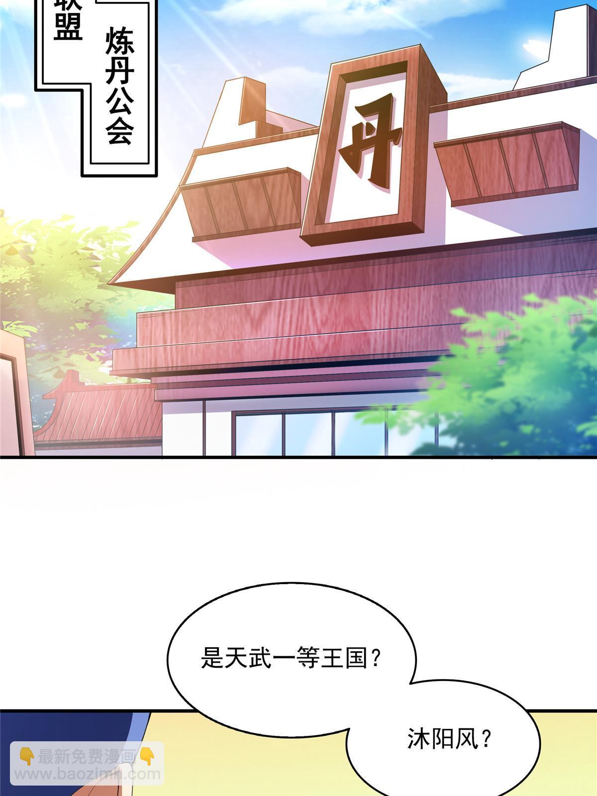 第207话  报酬三枚灵石（上）-第212话