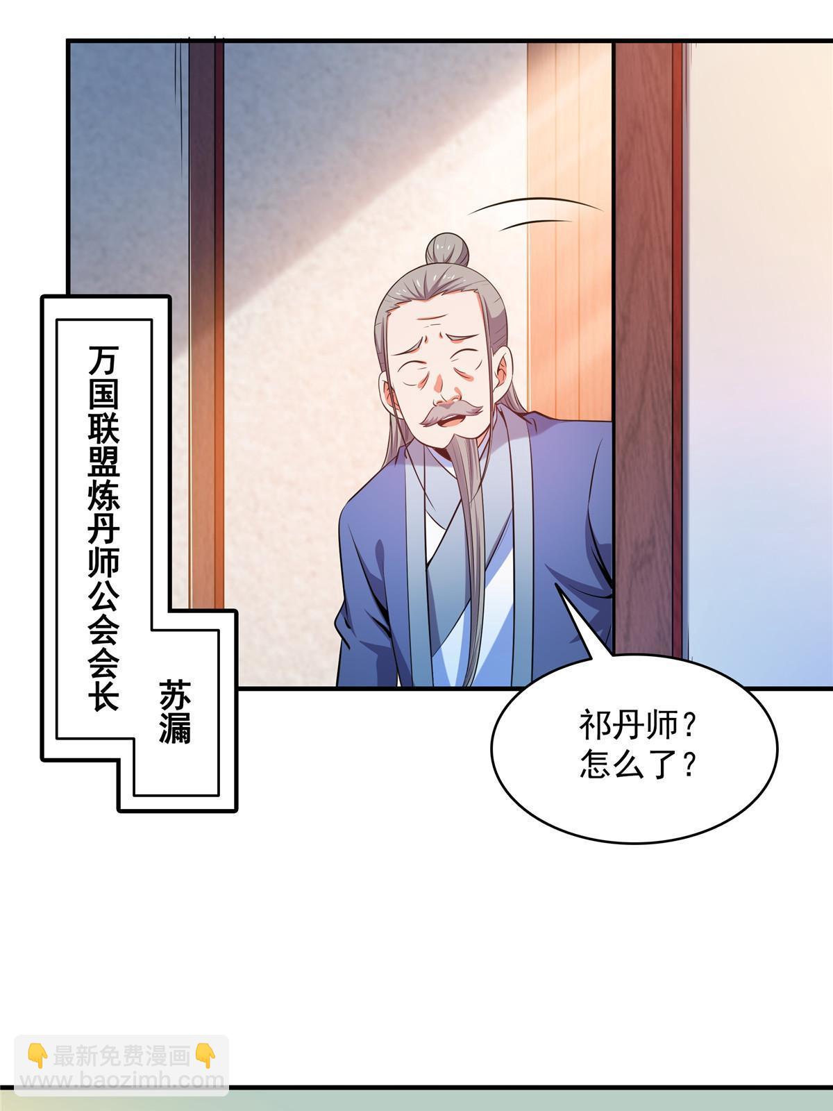 第207话  报酬三枚灵石（上）-第212话