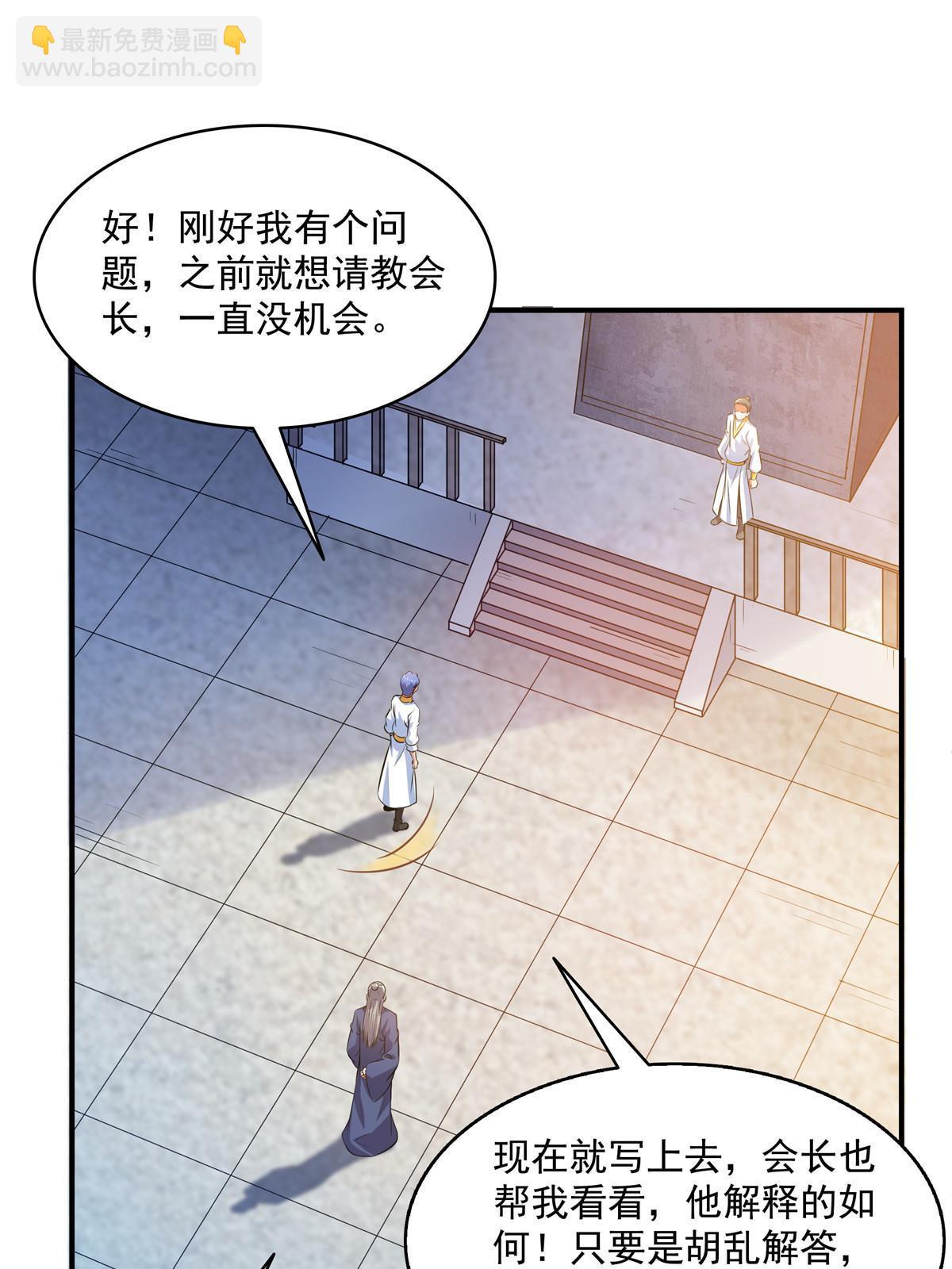 第207话  报酬三枚灵石（上）-第212话