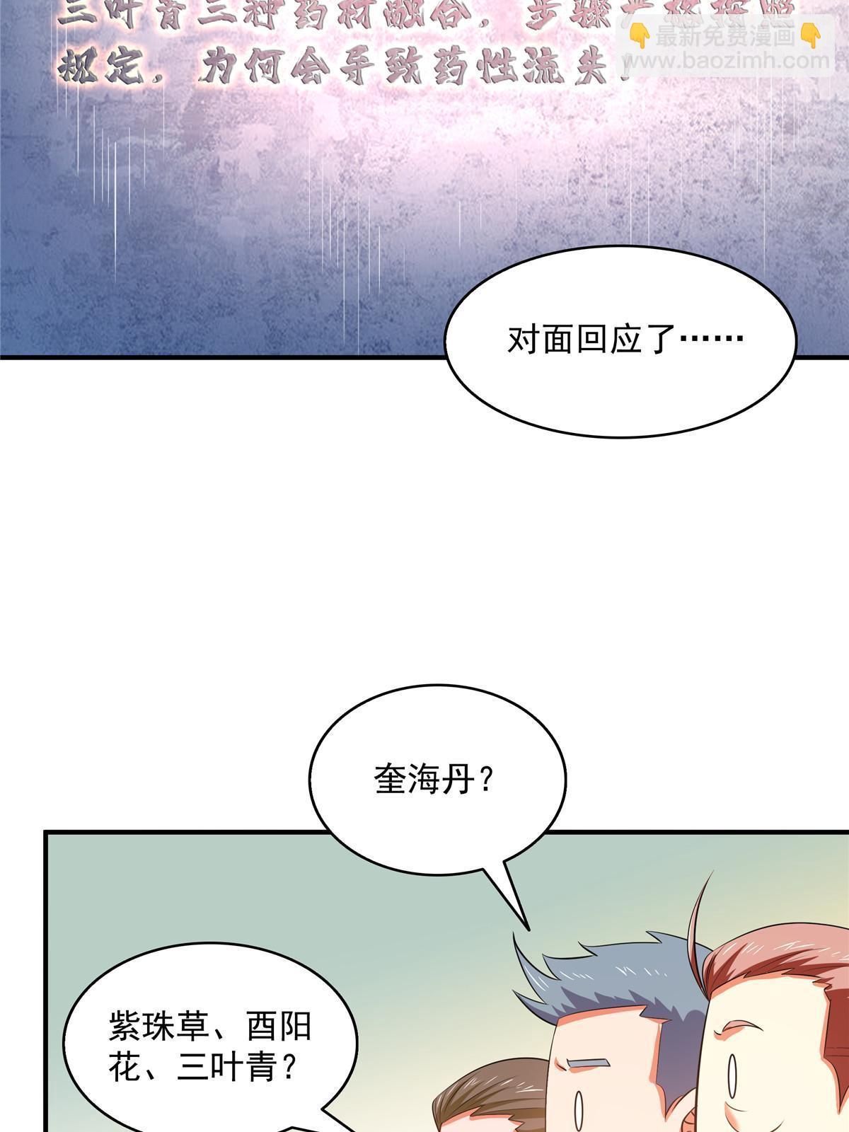 第207话  报酬三枚灵石（上）-第212话