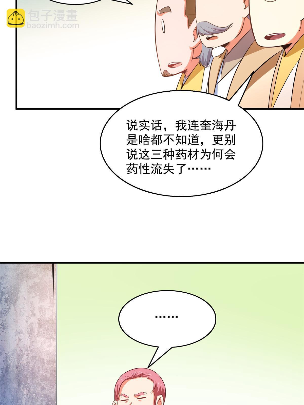 第207话  报酬三枚灵石（上）-第212话