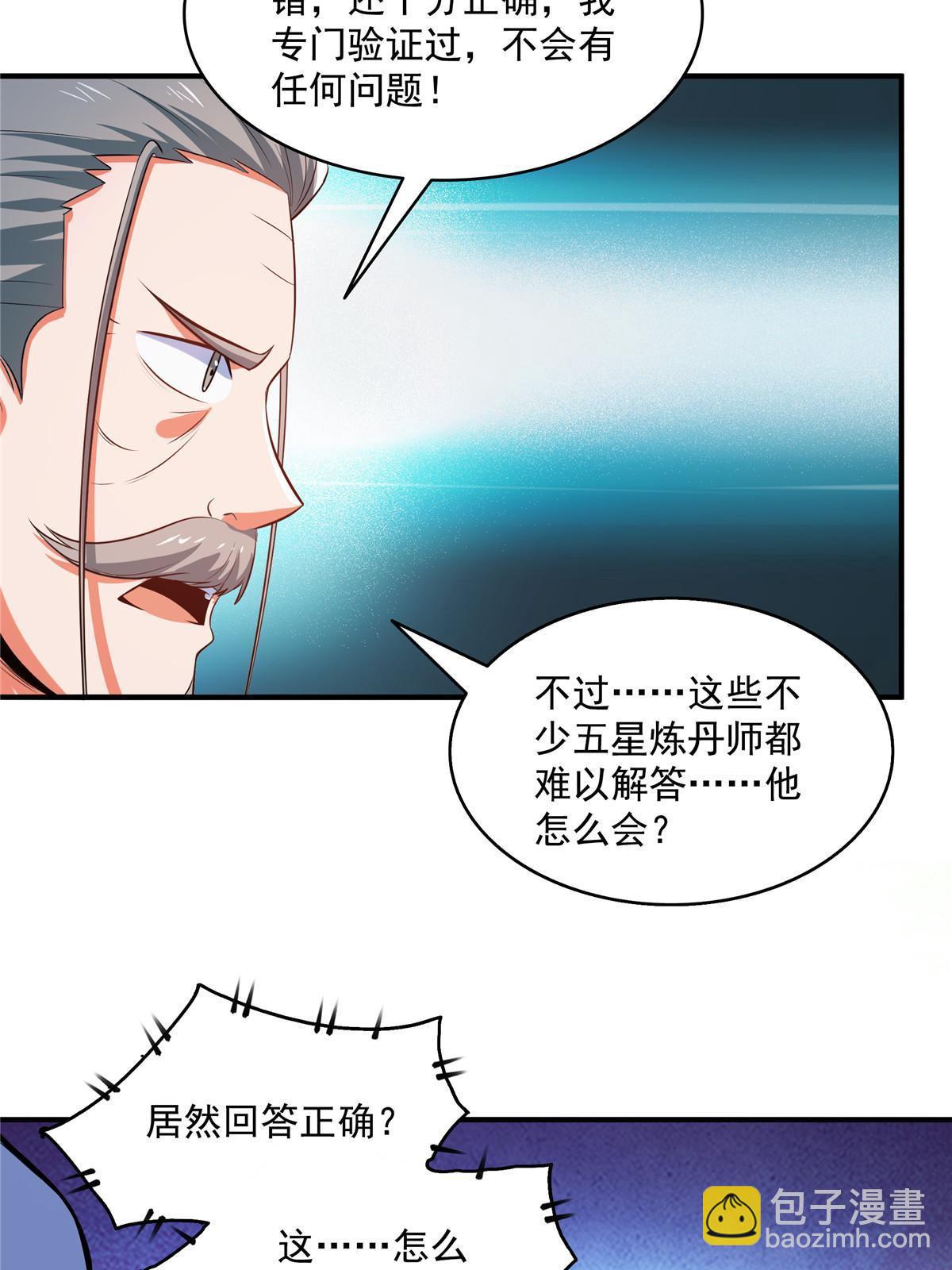 第207话  报酬三枚灵石（上）-第212话