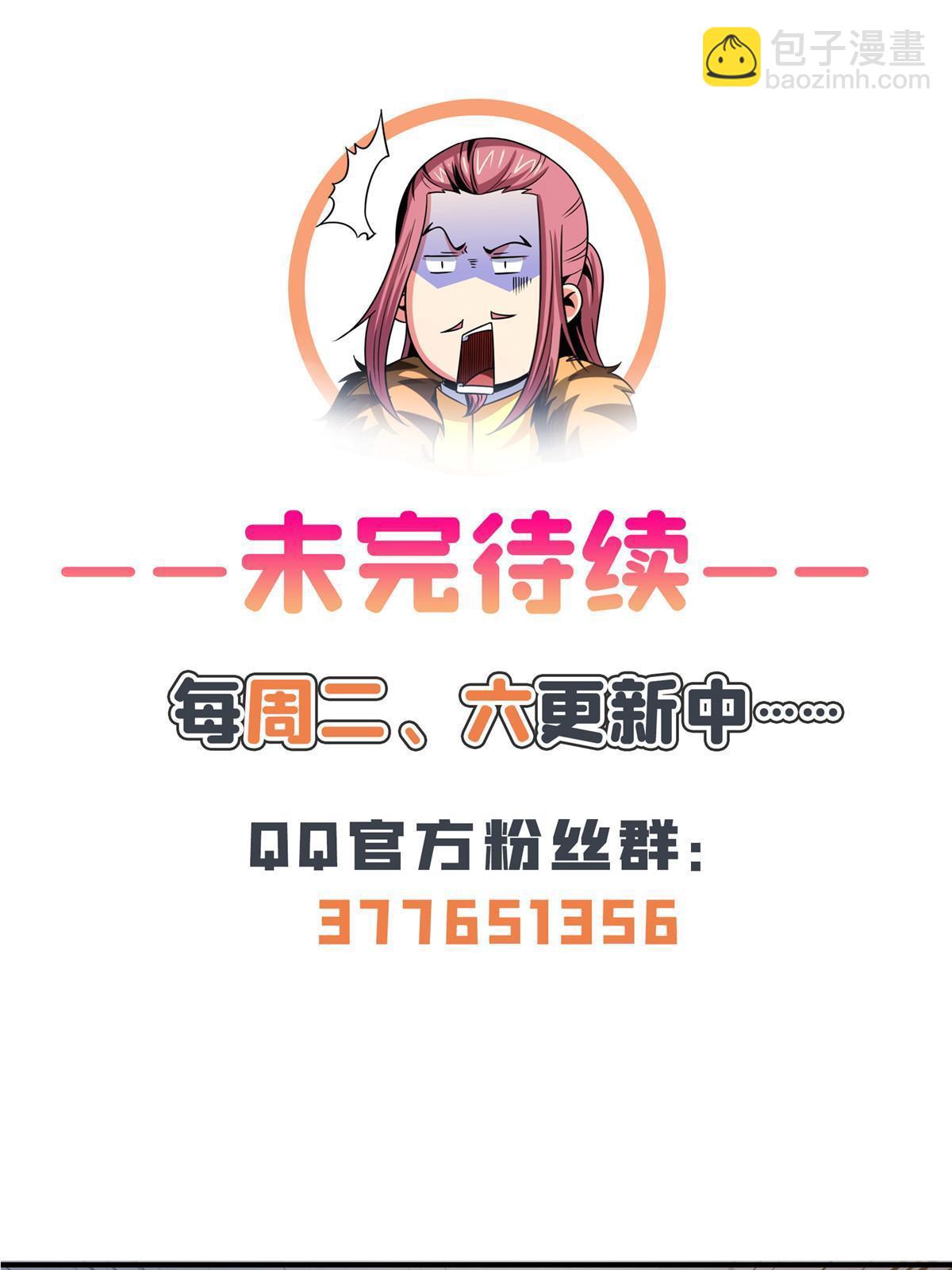 第207话  报酬三枚灵石（上）-第212话