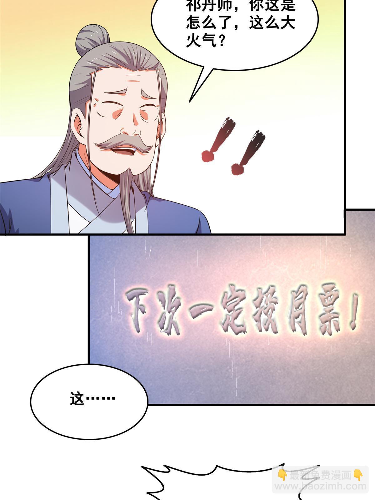 第207话  报酬三枚灵石（上）-第212话