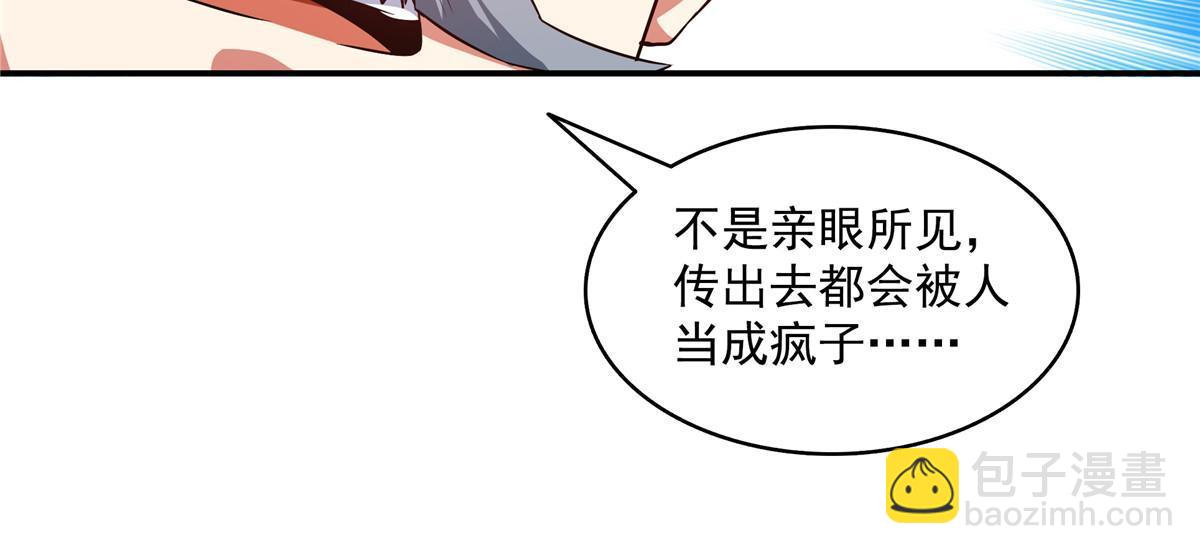 第209话  拼命的路冲-第214话