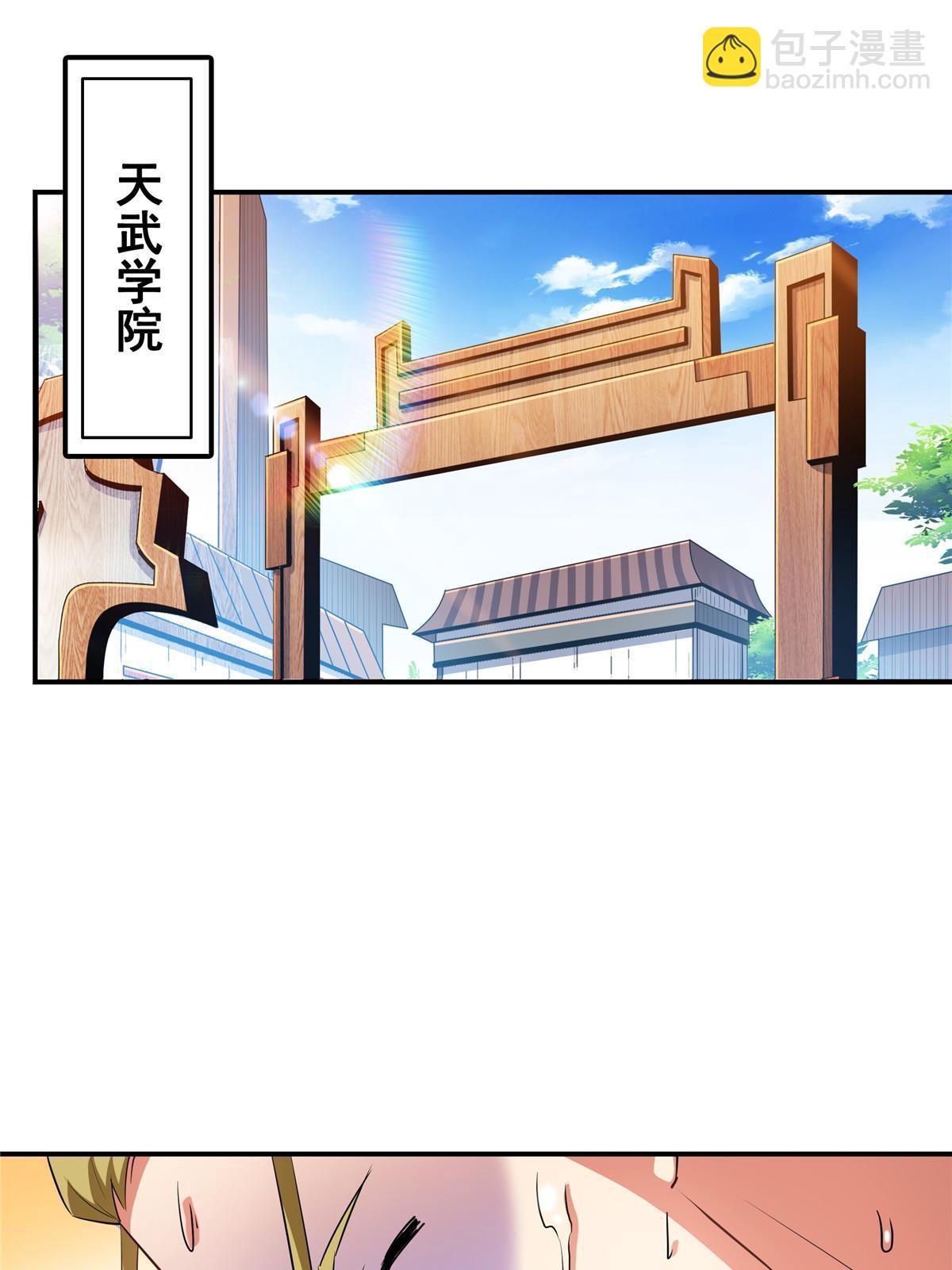 第209话  拼命的路冲-第214话