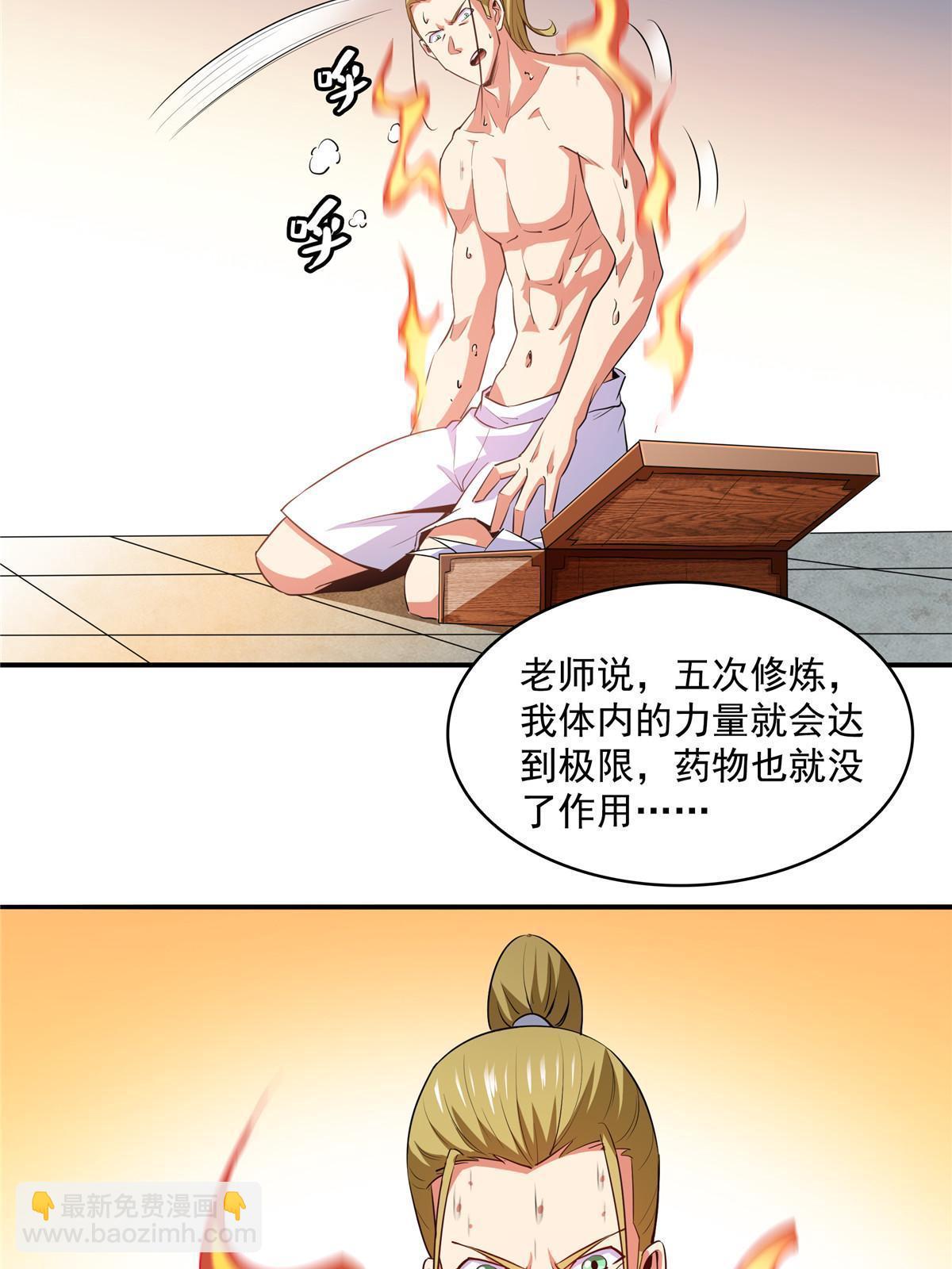 第209话  拼命的路冲-第214话