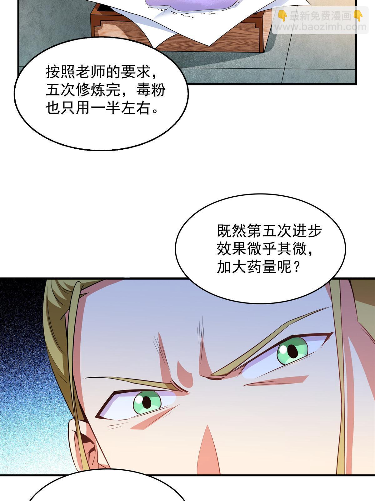第209话  拼命的路冲-第214话