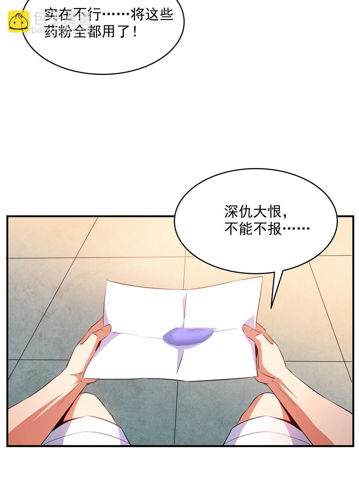 第209话  拼命的路冲-第214话