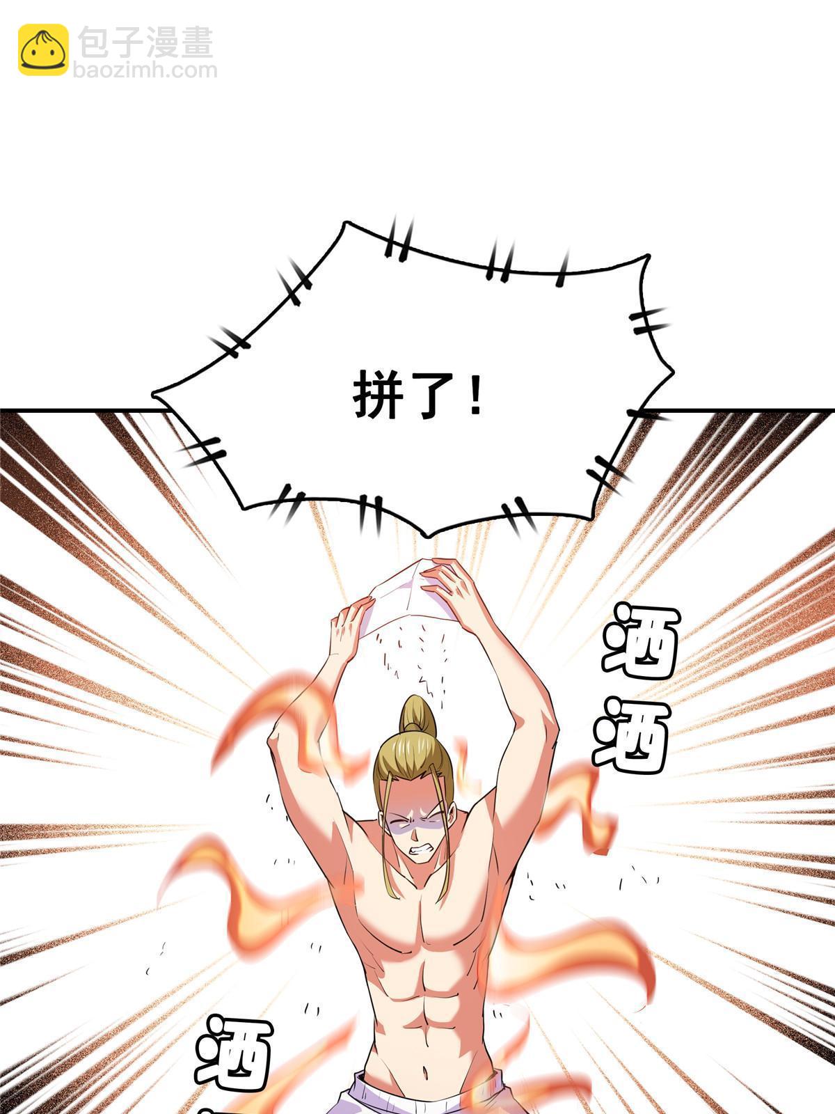 第209话  拼命的路冲-第214话
