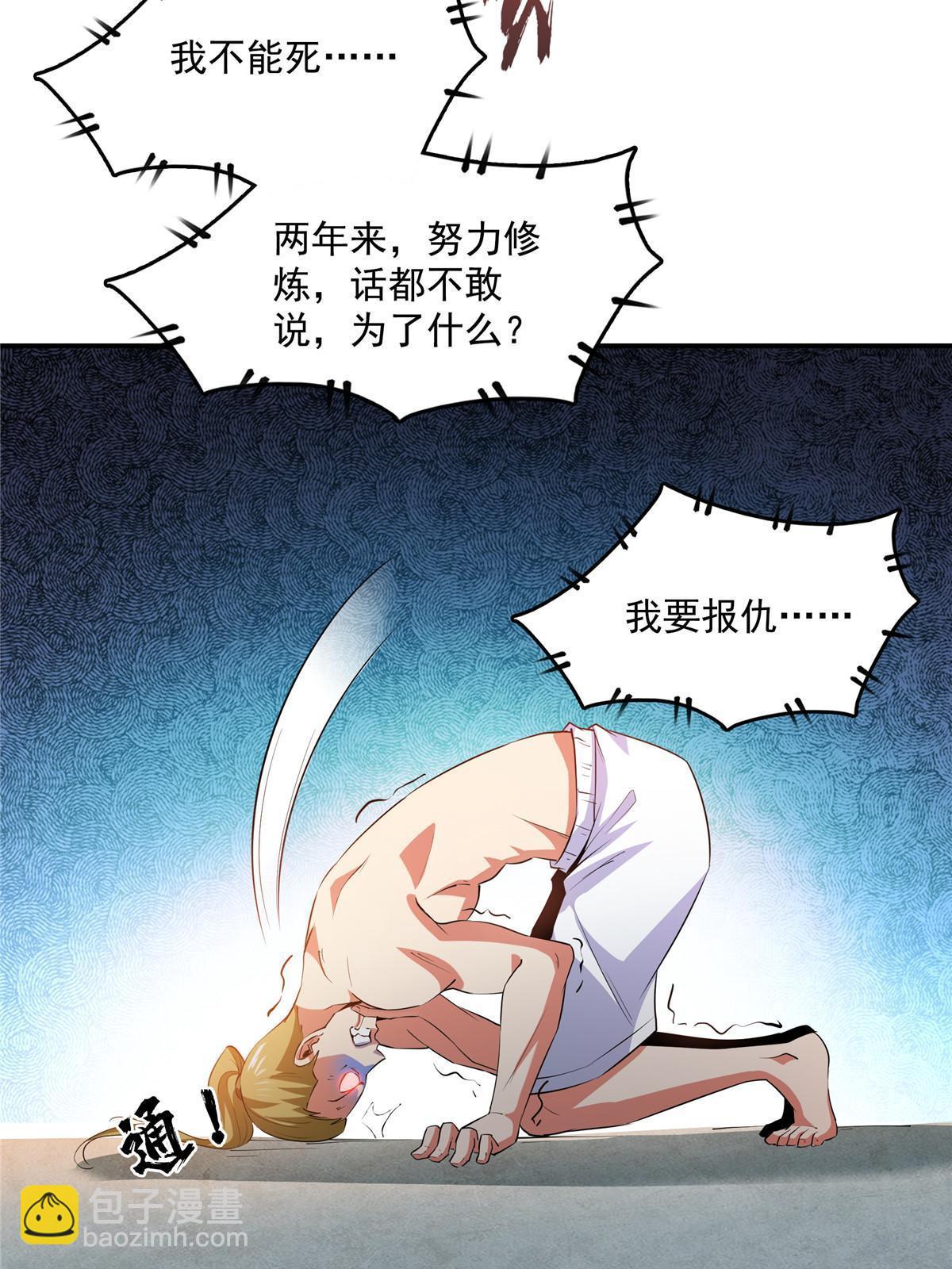 第209话  拼命的路冲-第214话