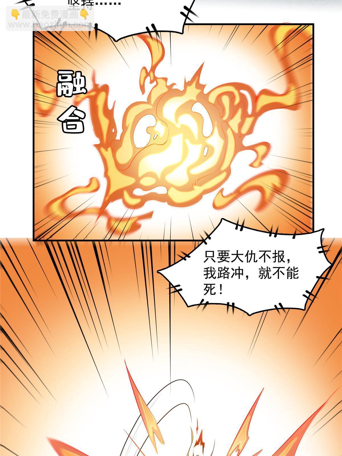 第209话  拼命的路冲-第214话