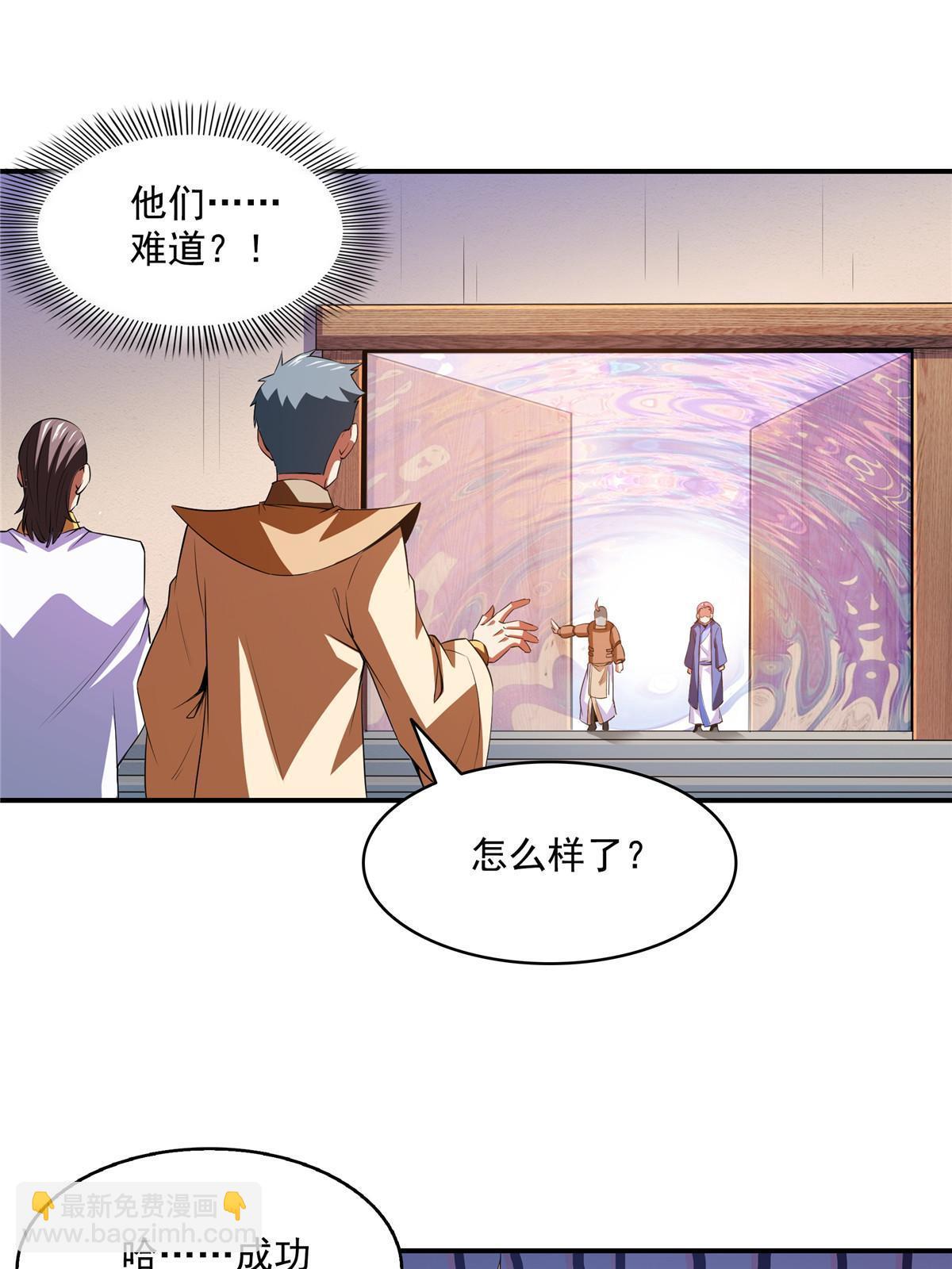 第209话  拼命的路冲-第214话