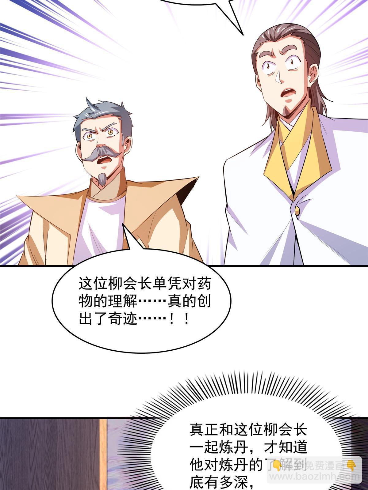 第209话  拼命的路冲-第214话