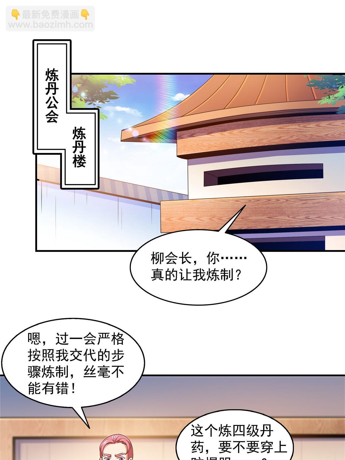 第209话  拼命的路冲-第214话
