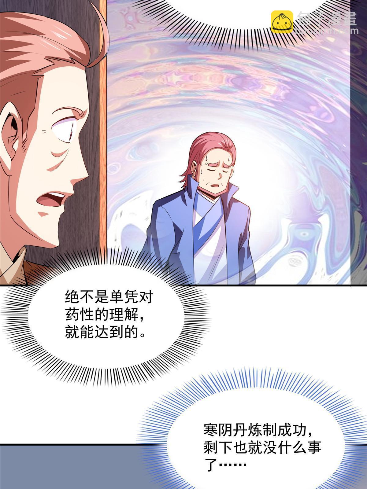 第209话  拼命的路冲-第214话