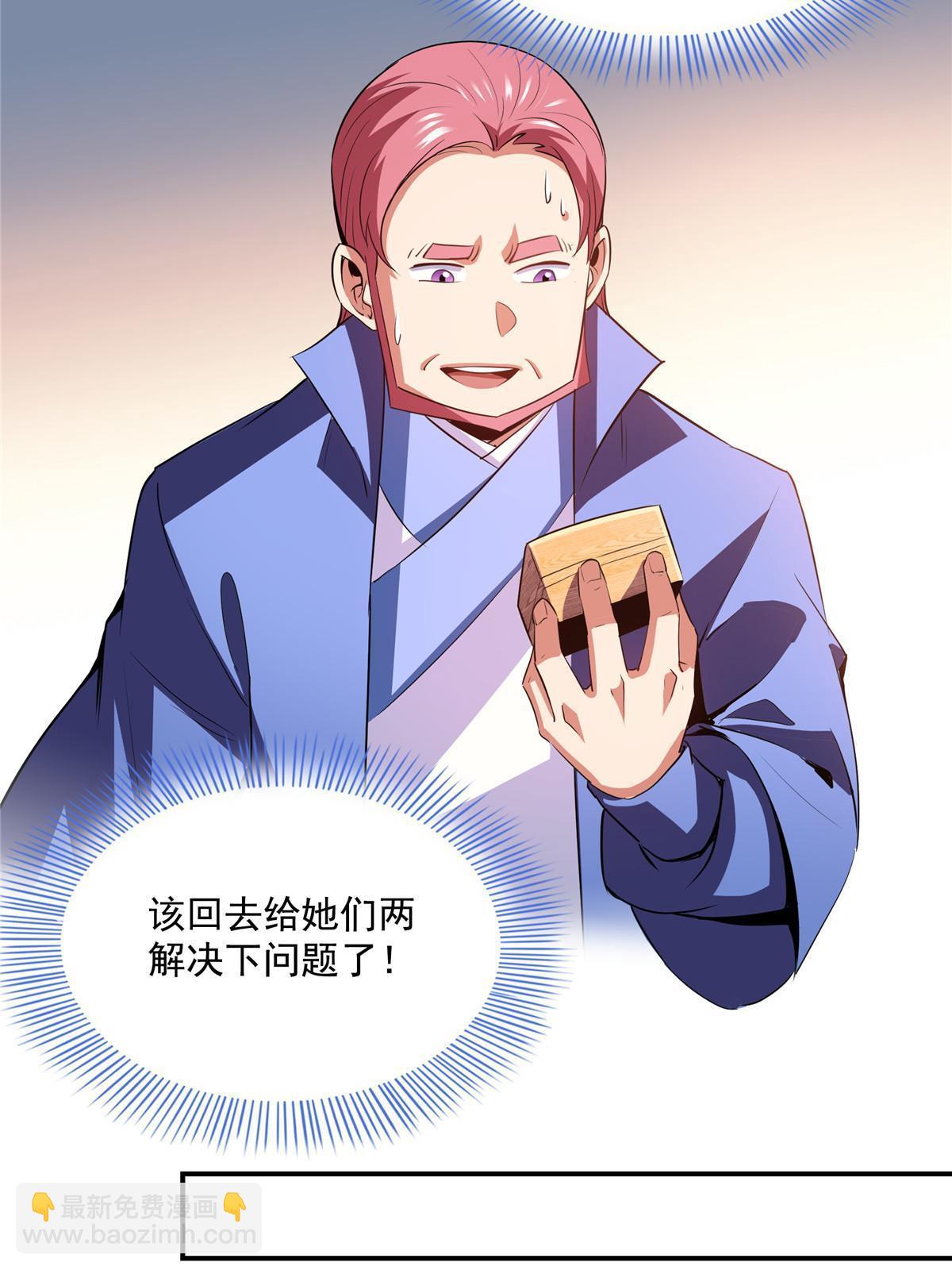 第209话  拼命的路冲-第214话