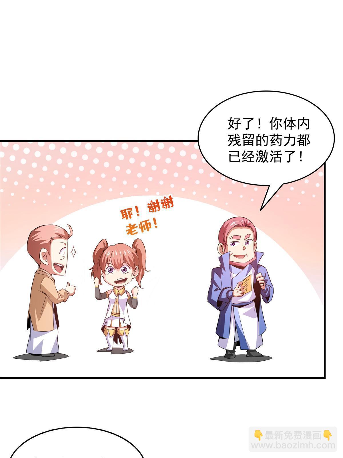 第209话  拼命的路冲-第214话