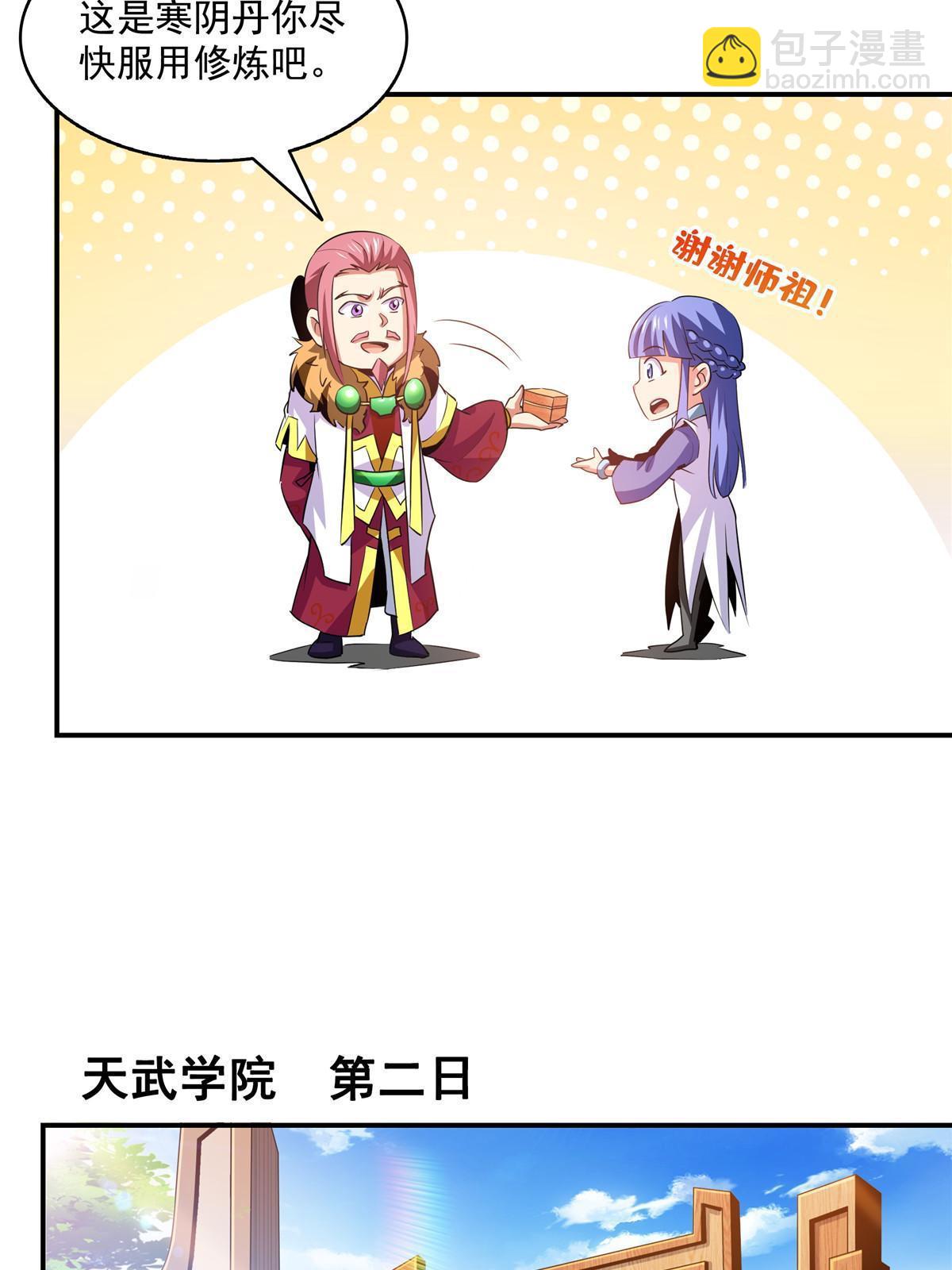 第209话  拼命的路冲-第214话