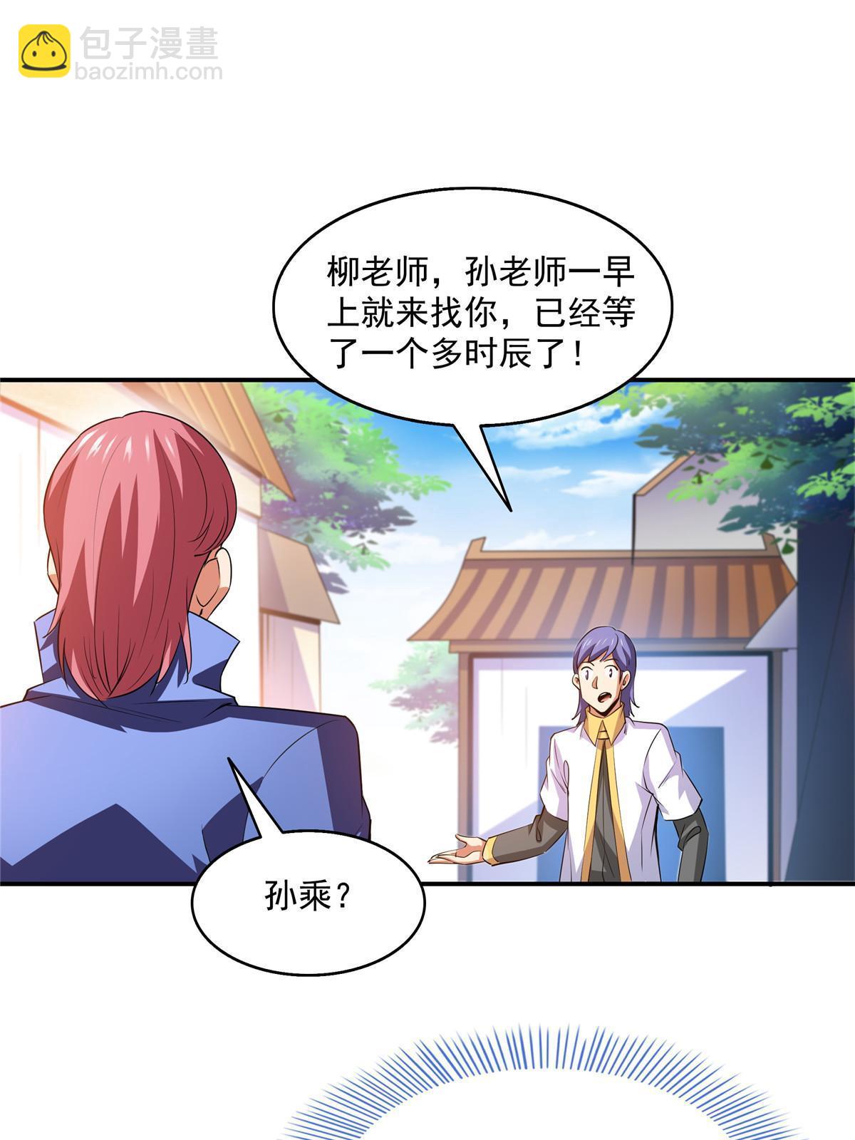 第209话  拼命的路冲-第214话