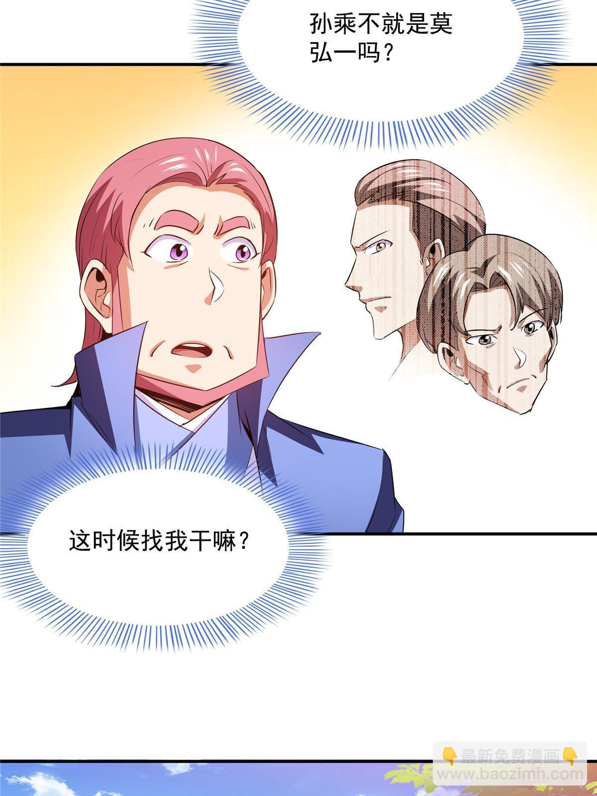 第209话  拼命的路冲-第214话