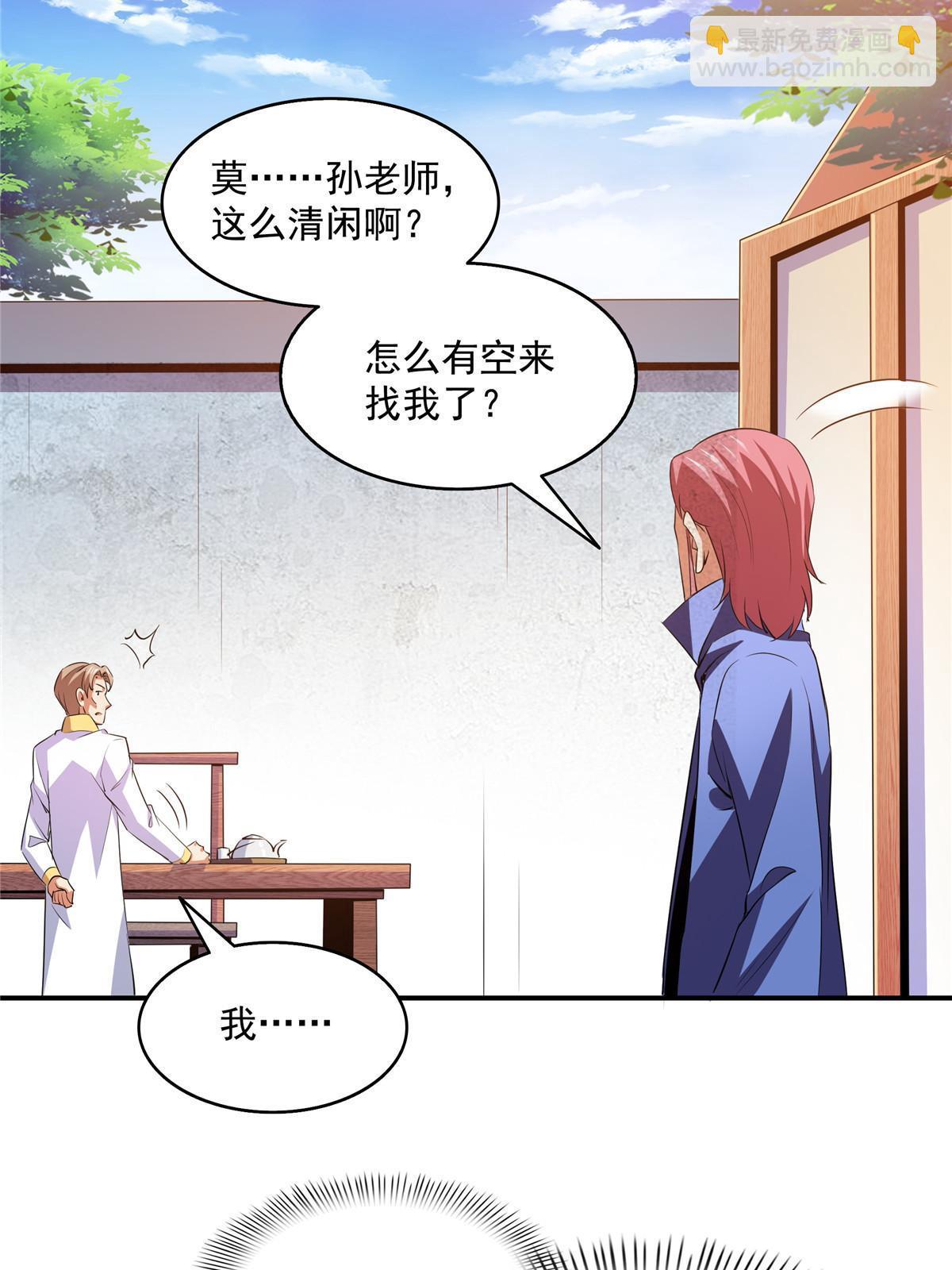 第209话  拼命的路冲-第214话