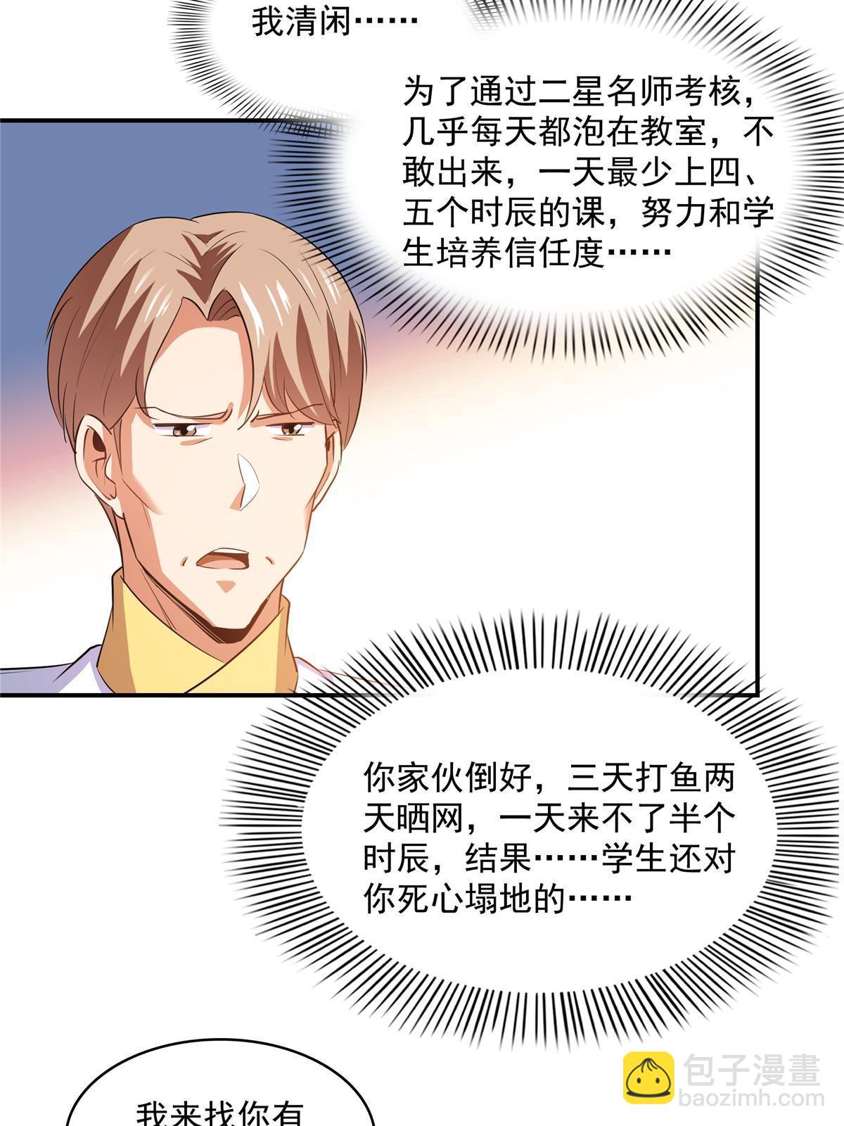 第209话  拼命的路冲-第214话