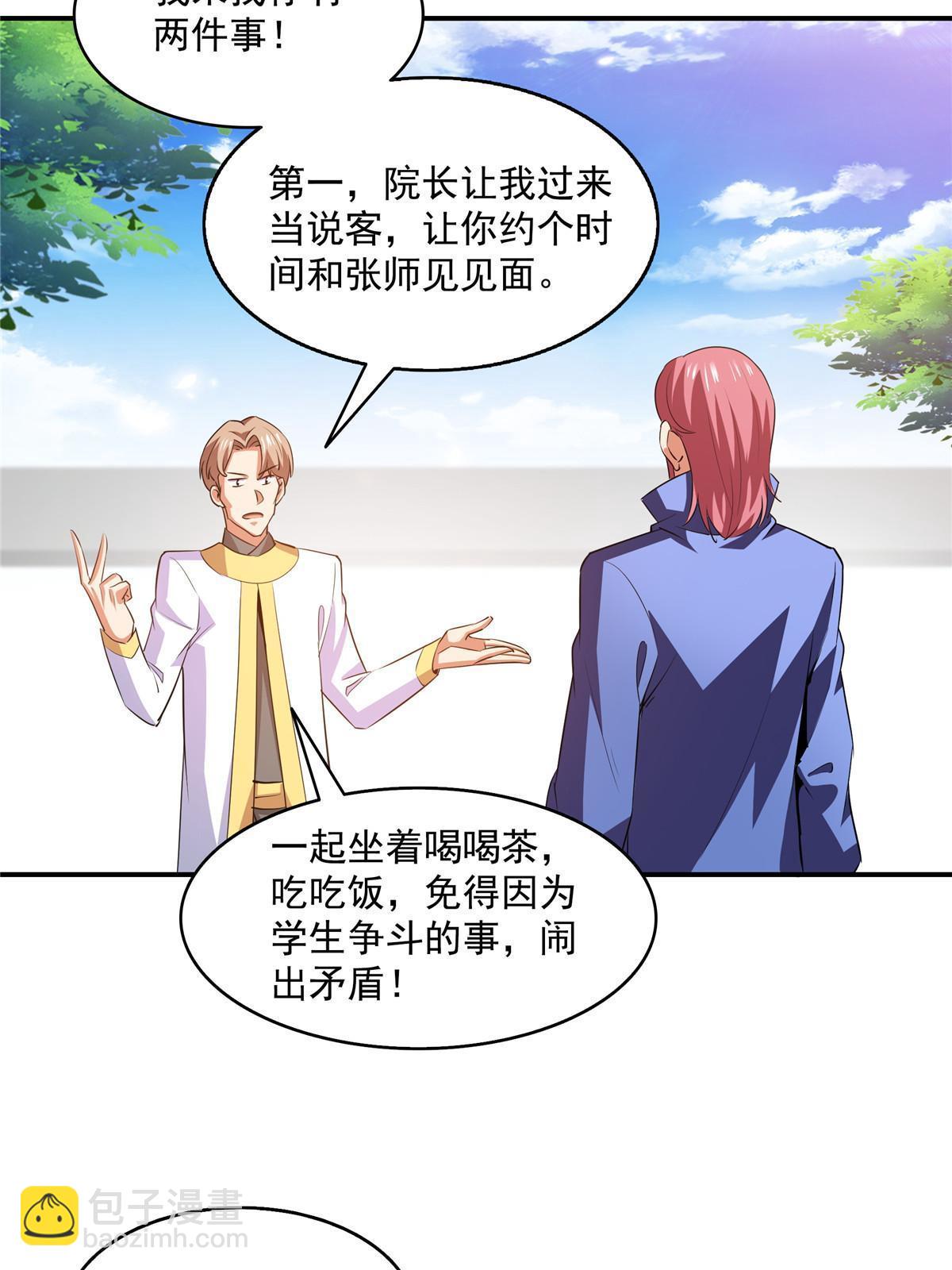 第209话  拼命的路冲-第214话