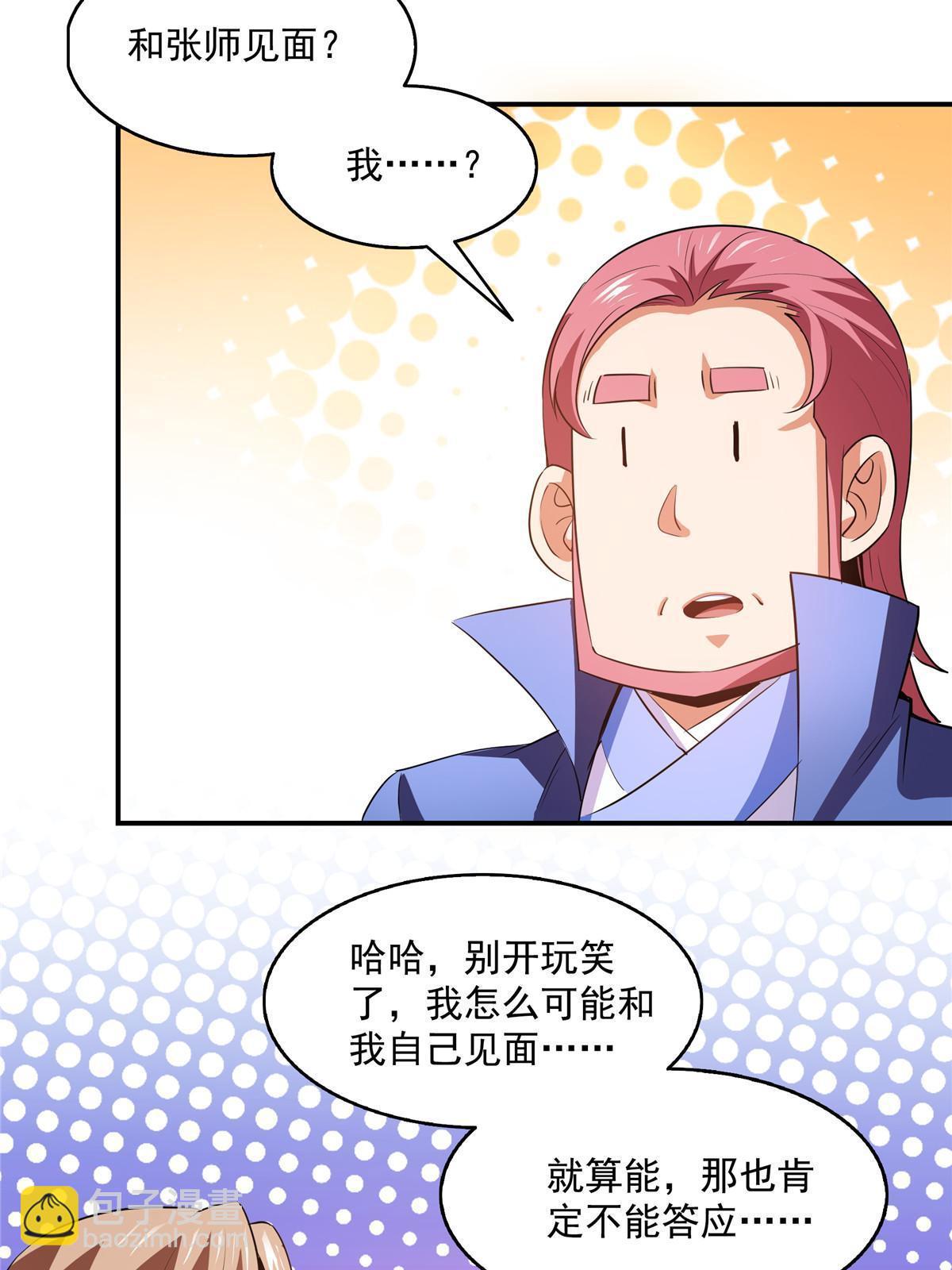 第209话  拼命的路冲-第214话