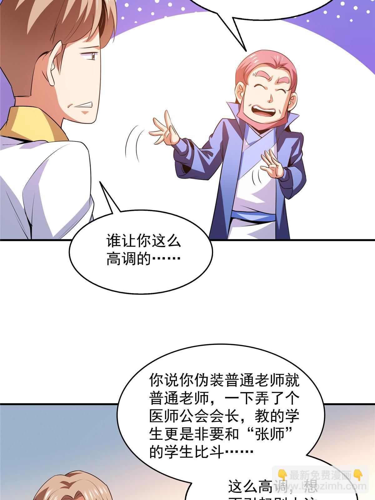 第209话  拼命的路冲-第214话
