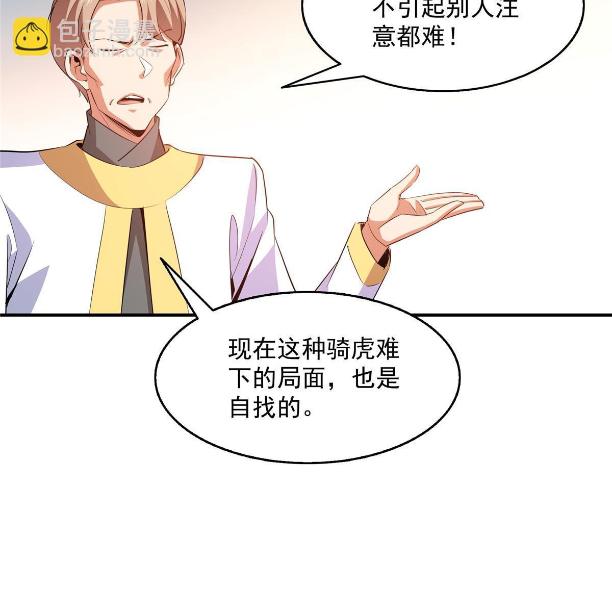 第209话  拼命的路冲-第214话