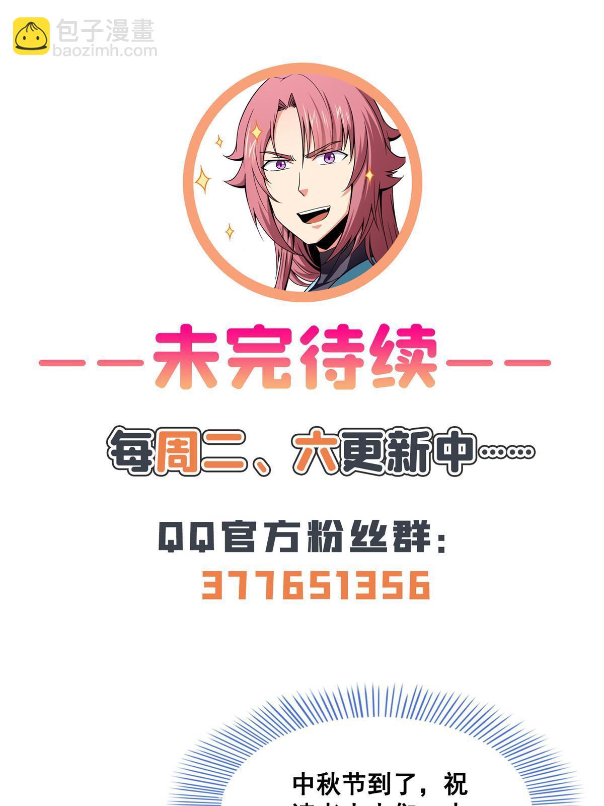 第209话  拼命的路冲-第214话