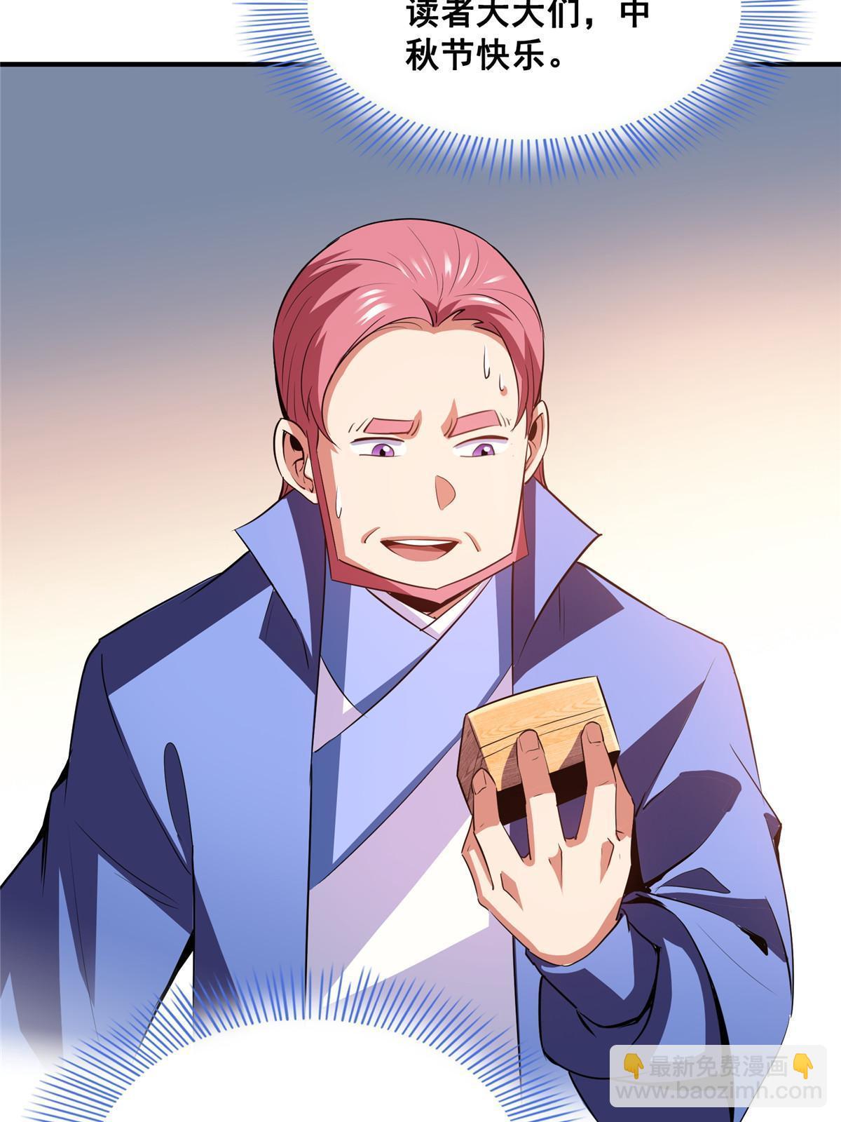 第209话  拼命的路冲-第214话
