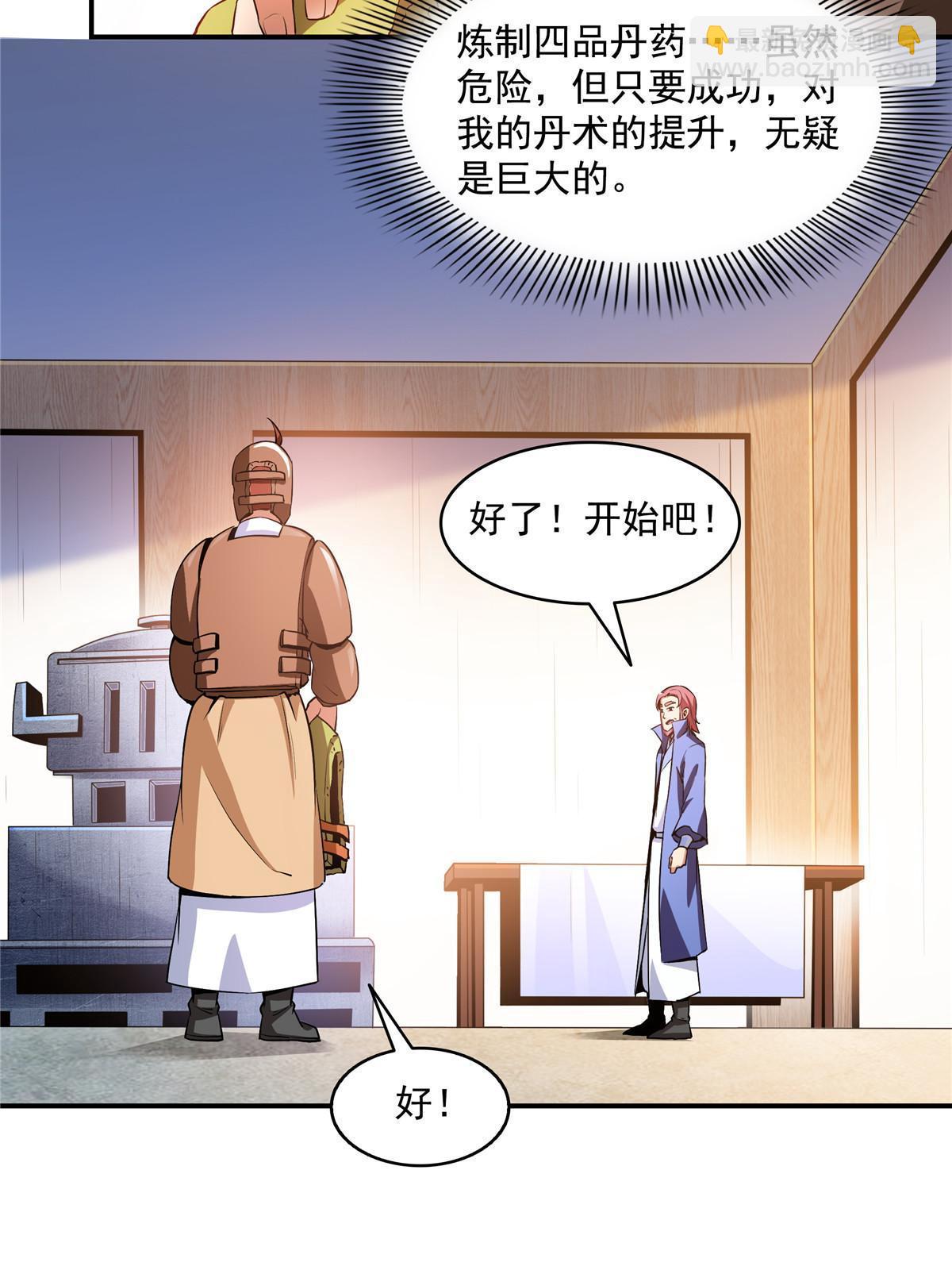 第209话  拼命的路冲-第214话