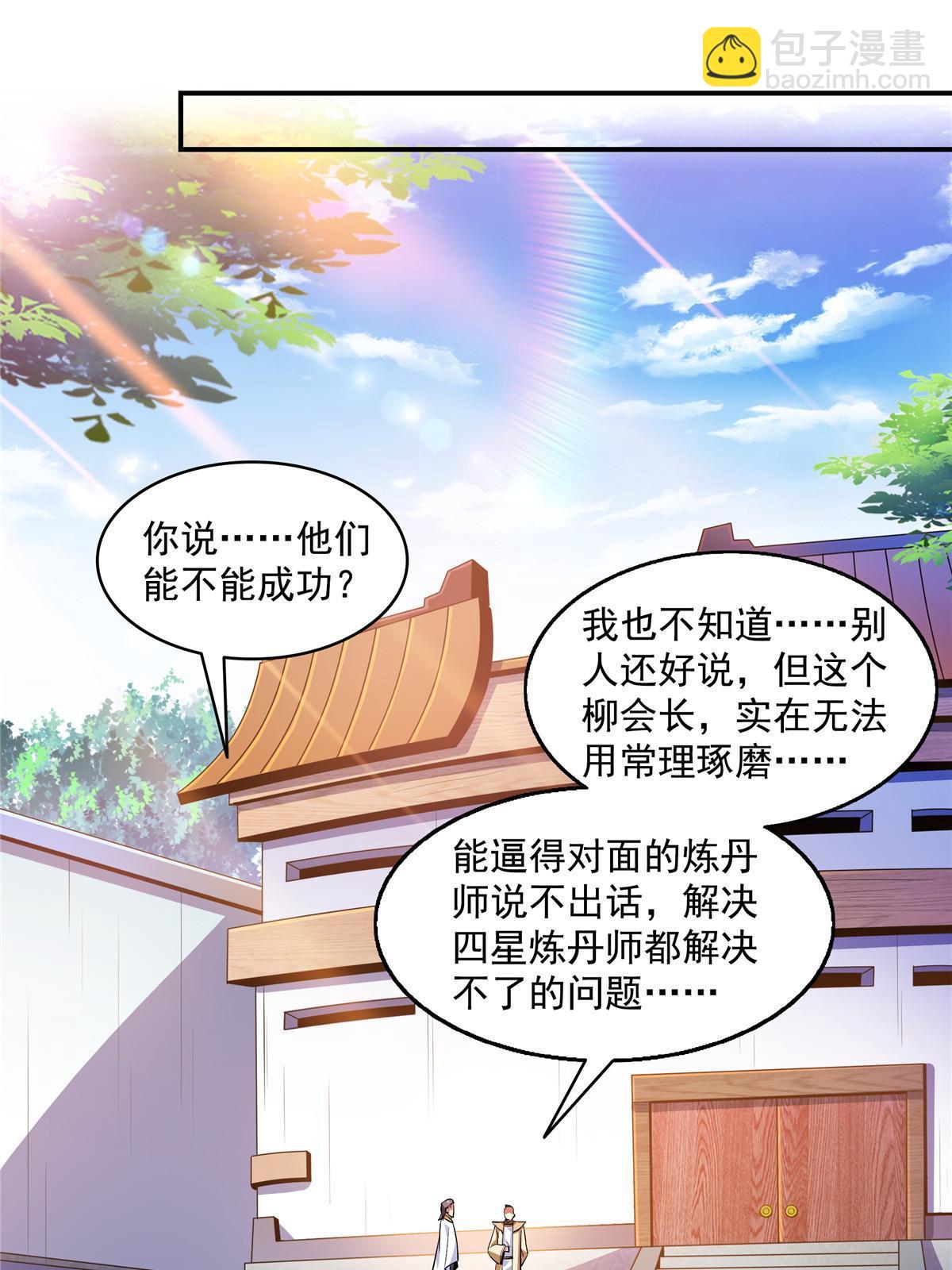 第209话  拼命的路冲-第214话