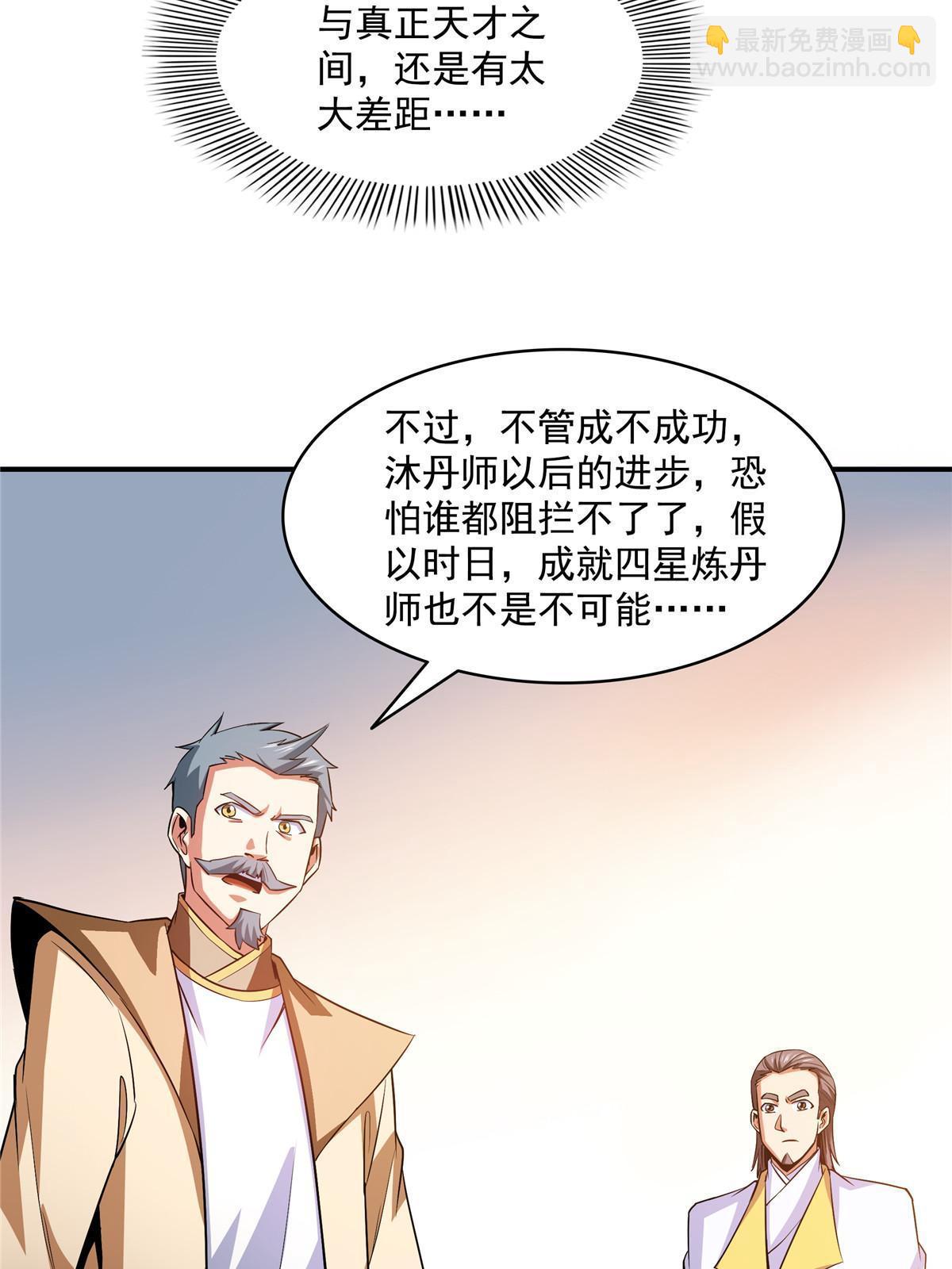 第209话  拼命的路冲-第214话