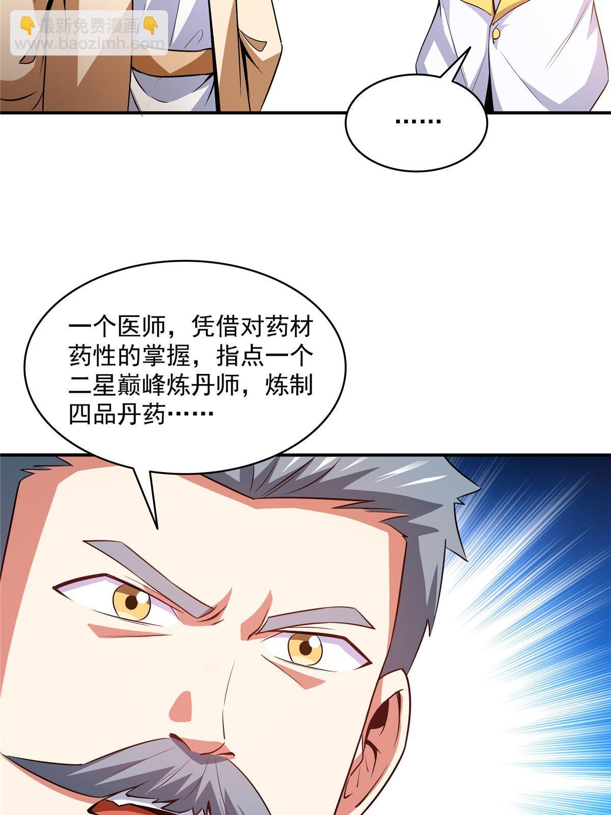 第209话  拼命的路冲-第214话