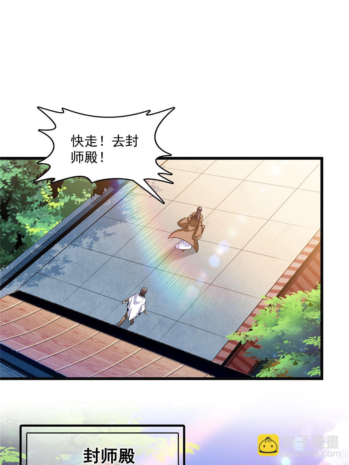 第211话 孔师收徒，圣人门生-第216话