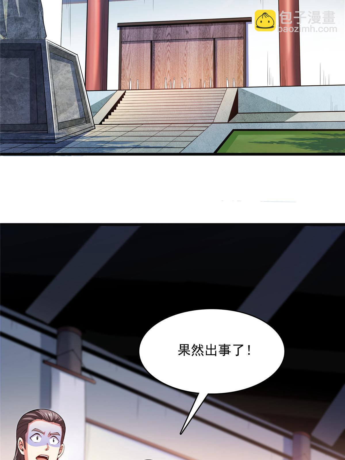 第211话 孔师收徒，圣人门生-第216话