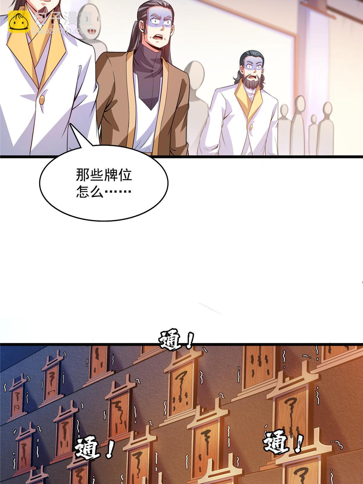 第211话 孔师收徒，圣人门生-第216话