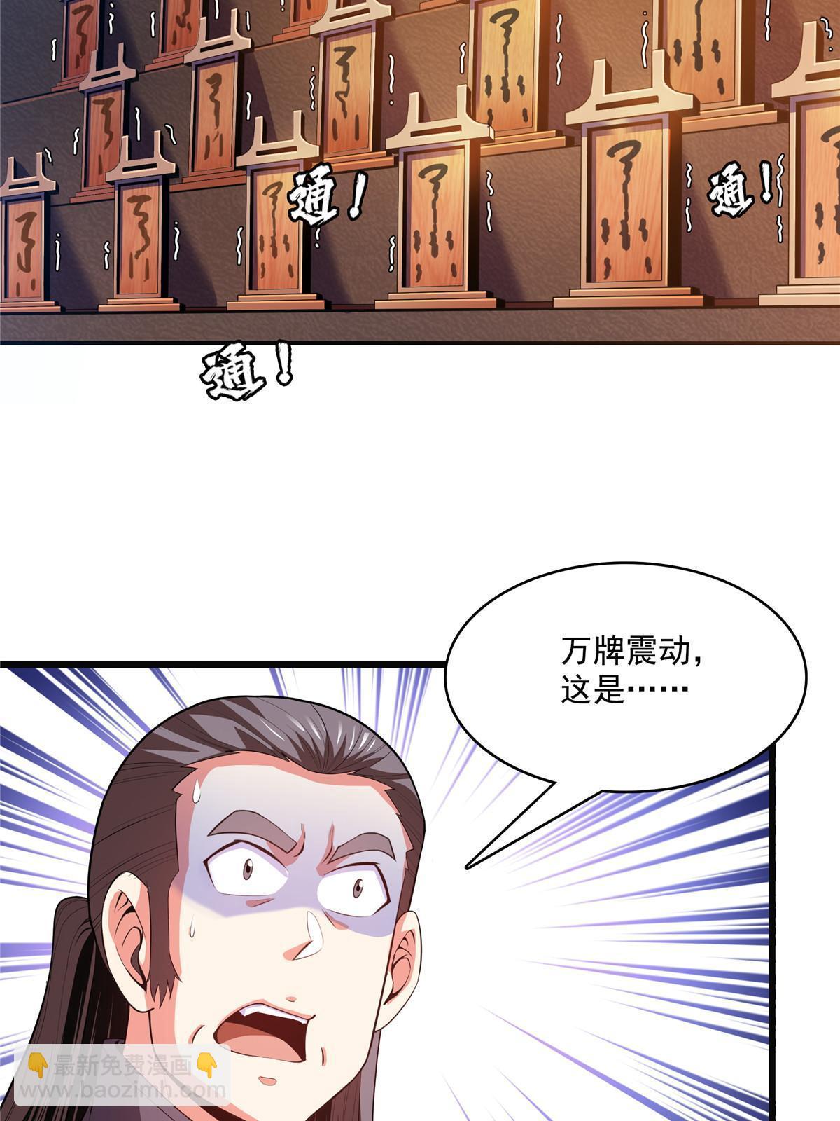 第211话 孔师收徒，圣人门生-第216话