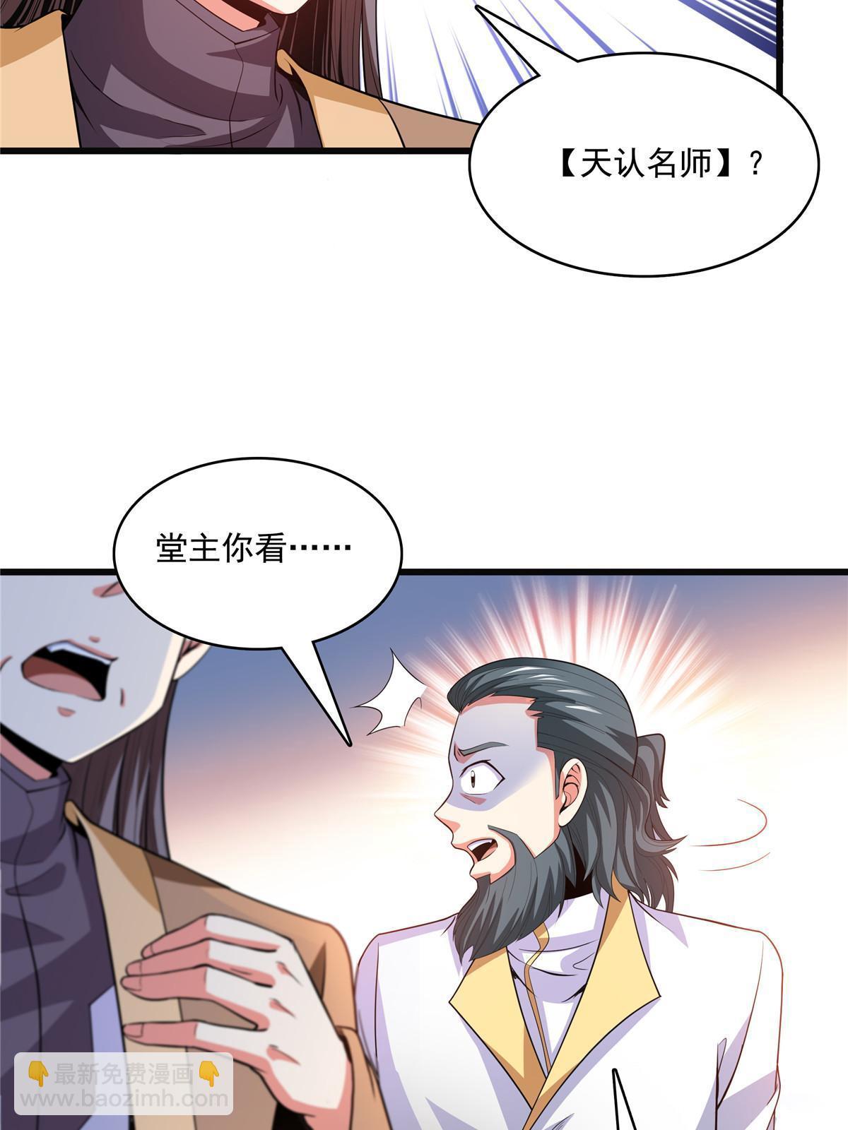 第211话 孔师收徒，圣人门生-第216话